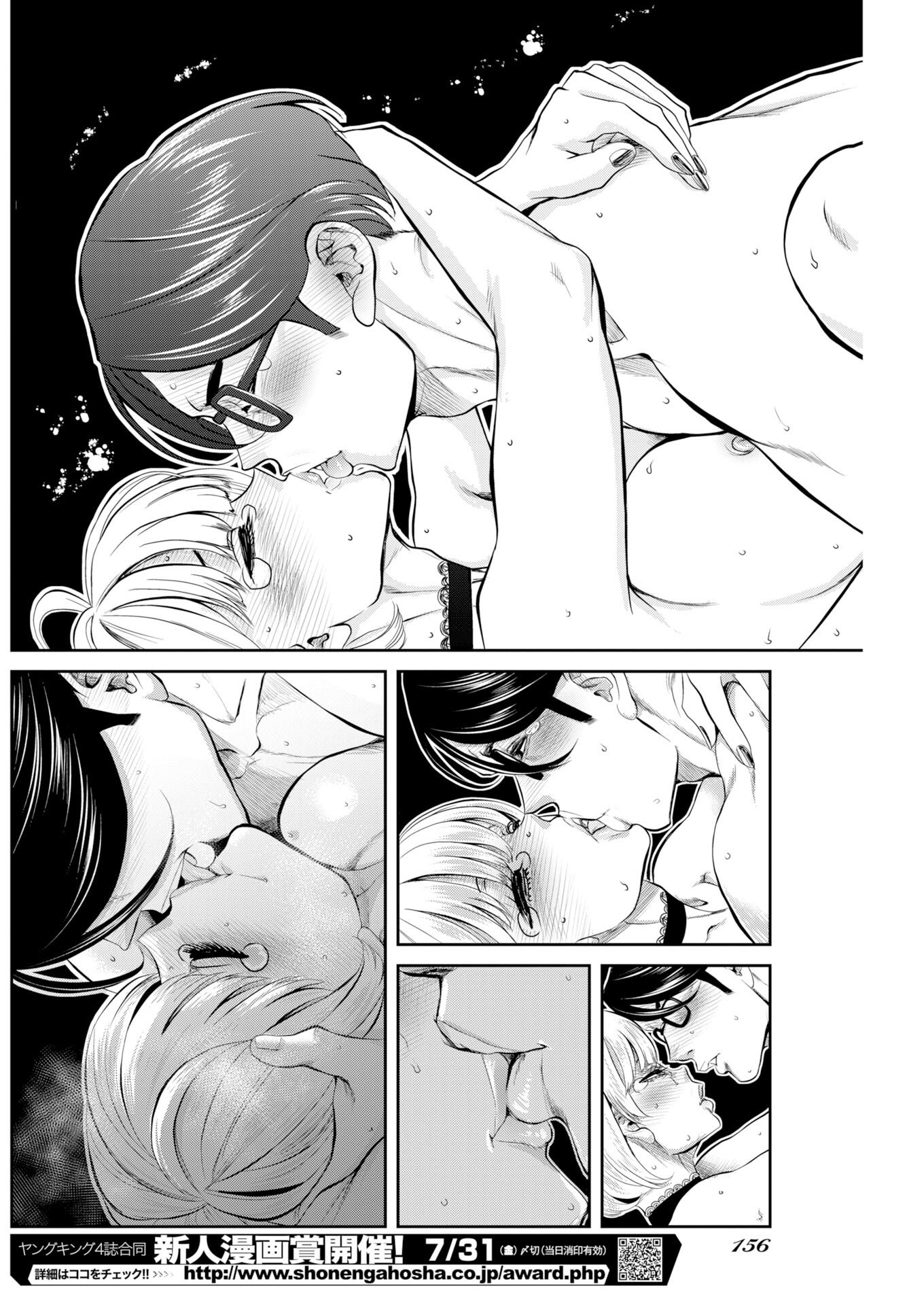 Sefure (AMAZUME Ryuuta) Chapter 111 6ページ