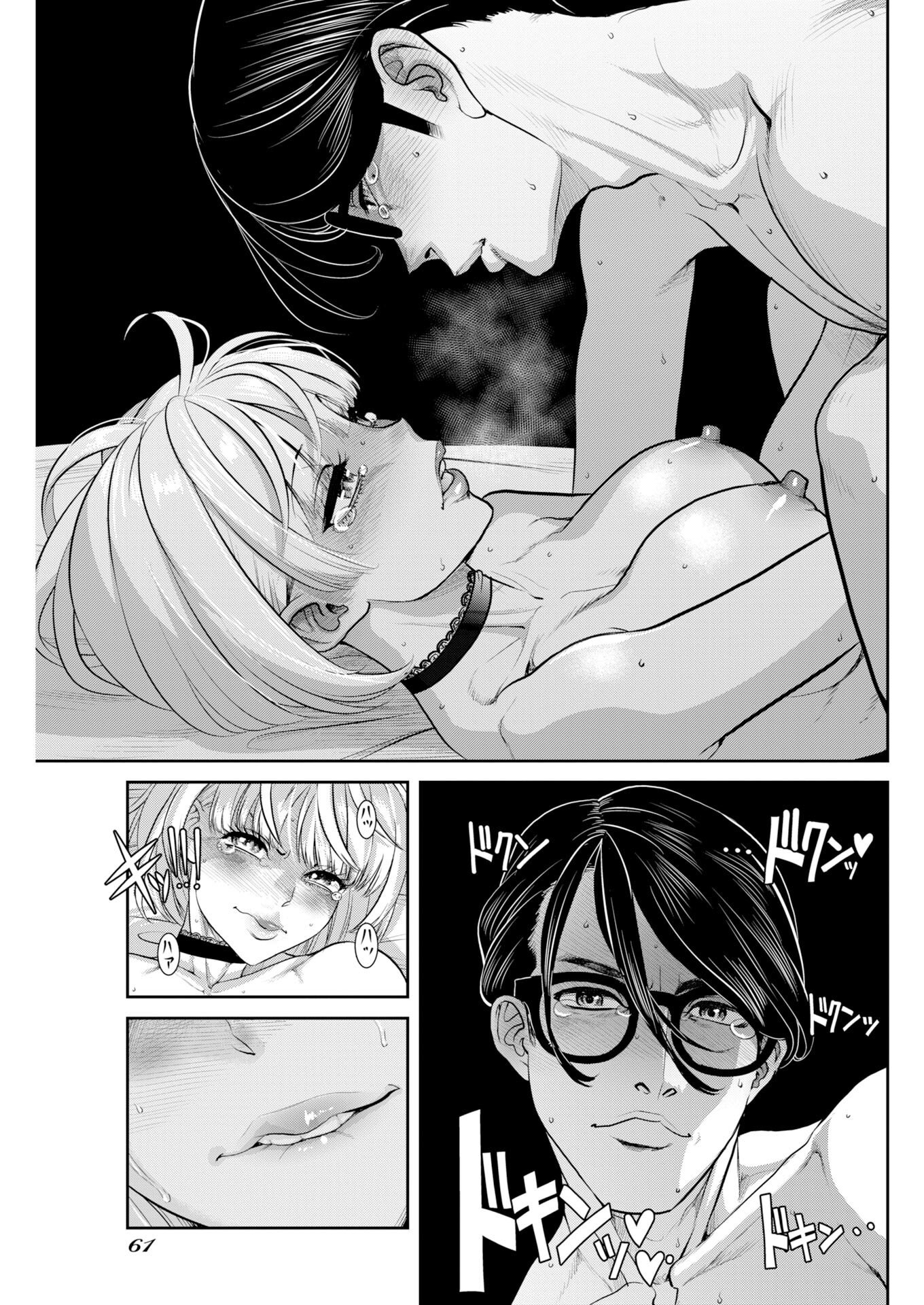 Sefure (AMAZUME Ryuuta) Chapter 113 5ページ