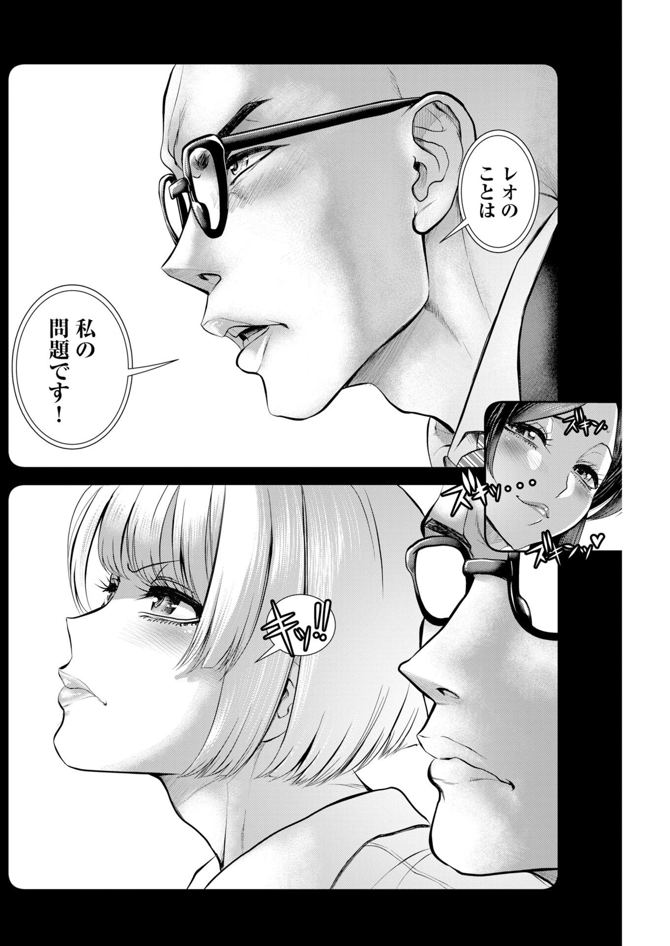 Sefure (AMAZUME Ryuuta) Chapter 114 12ページ
