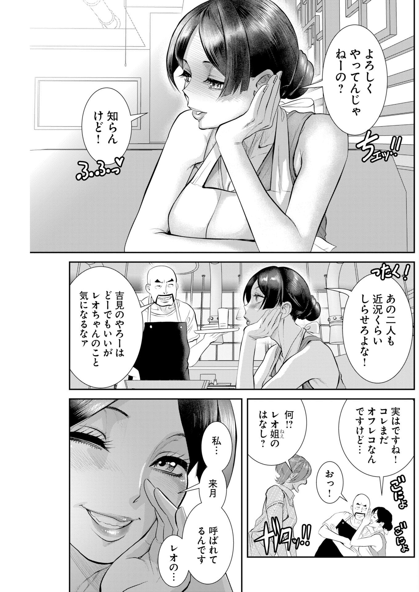 Sefure (AMAZUME Ryuuta) Chapter 114 13ページ