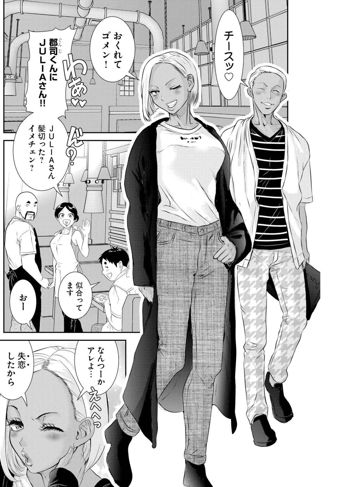 Sefure (AMAZUME Ryuuta) Chapter 114 14ページ