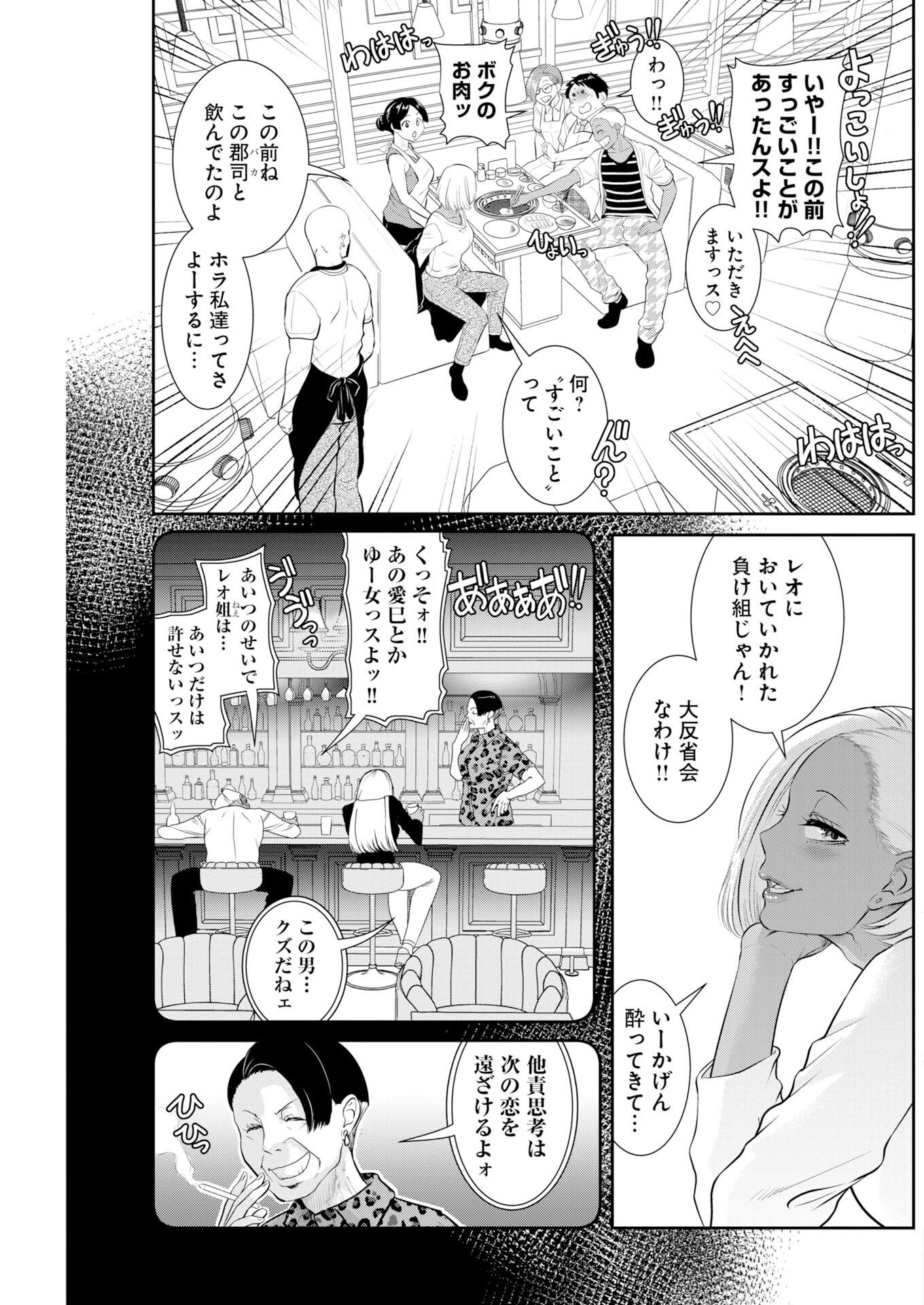 Sefure (AMAZUME Ryuuta) Chapter 114 15ページ