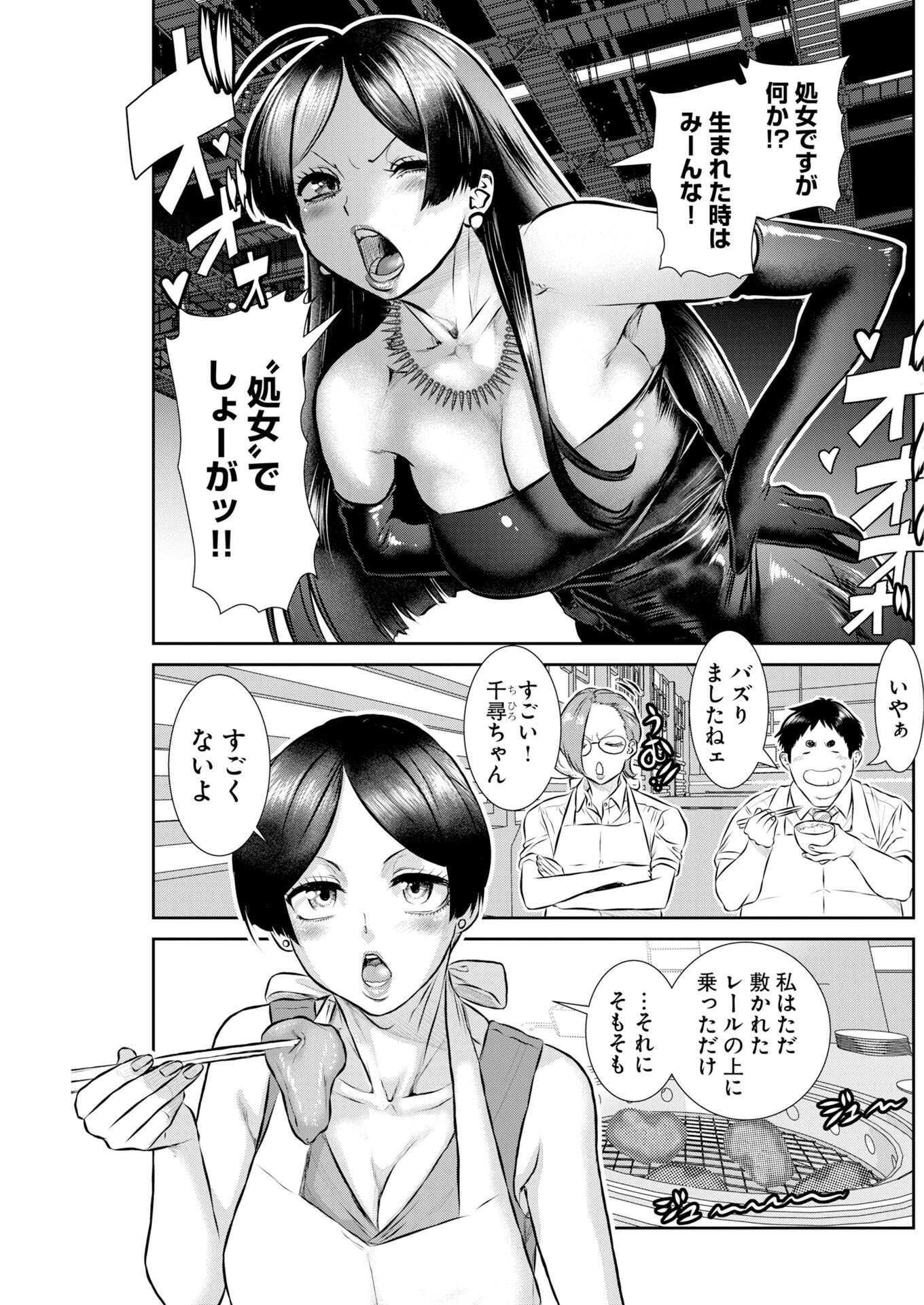Sefure (AMAZUME Ryuuta) Chapter 114 5ページ