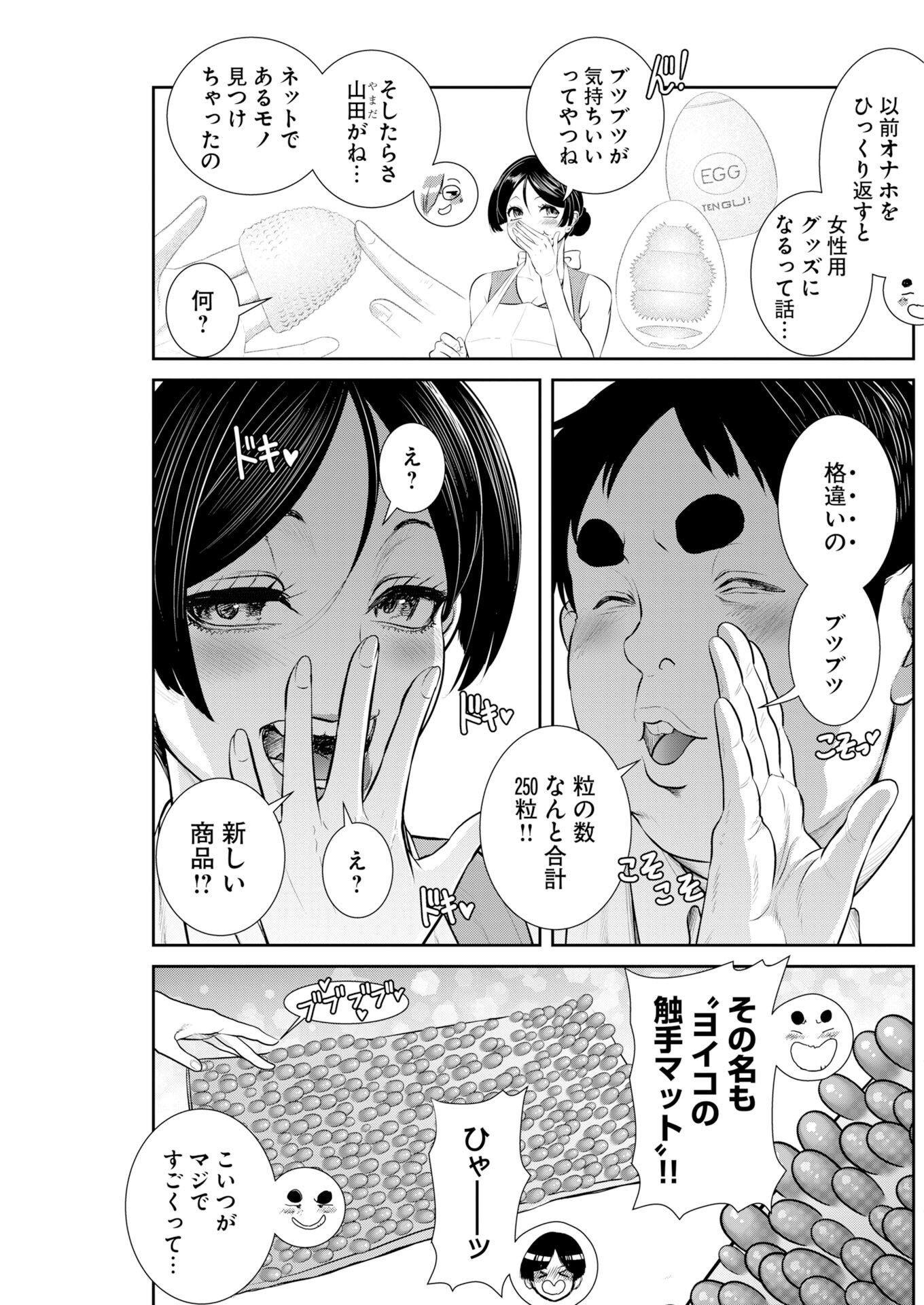 Sefure (AMAZUME Ryuuta) Chapter 114 9ページ