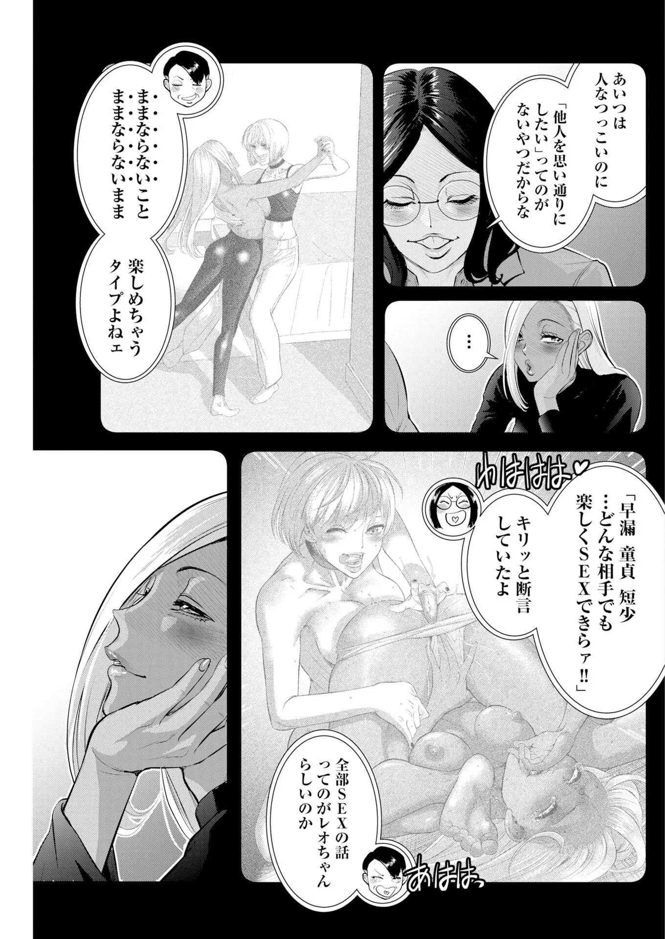 Sefure (AMAZUME Ryuuta) Chapter 115 5ページ