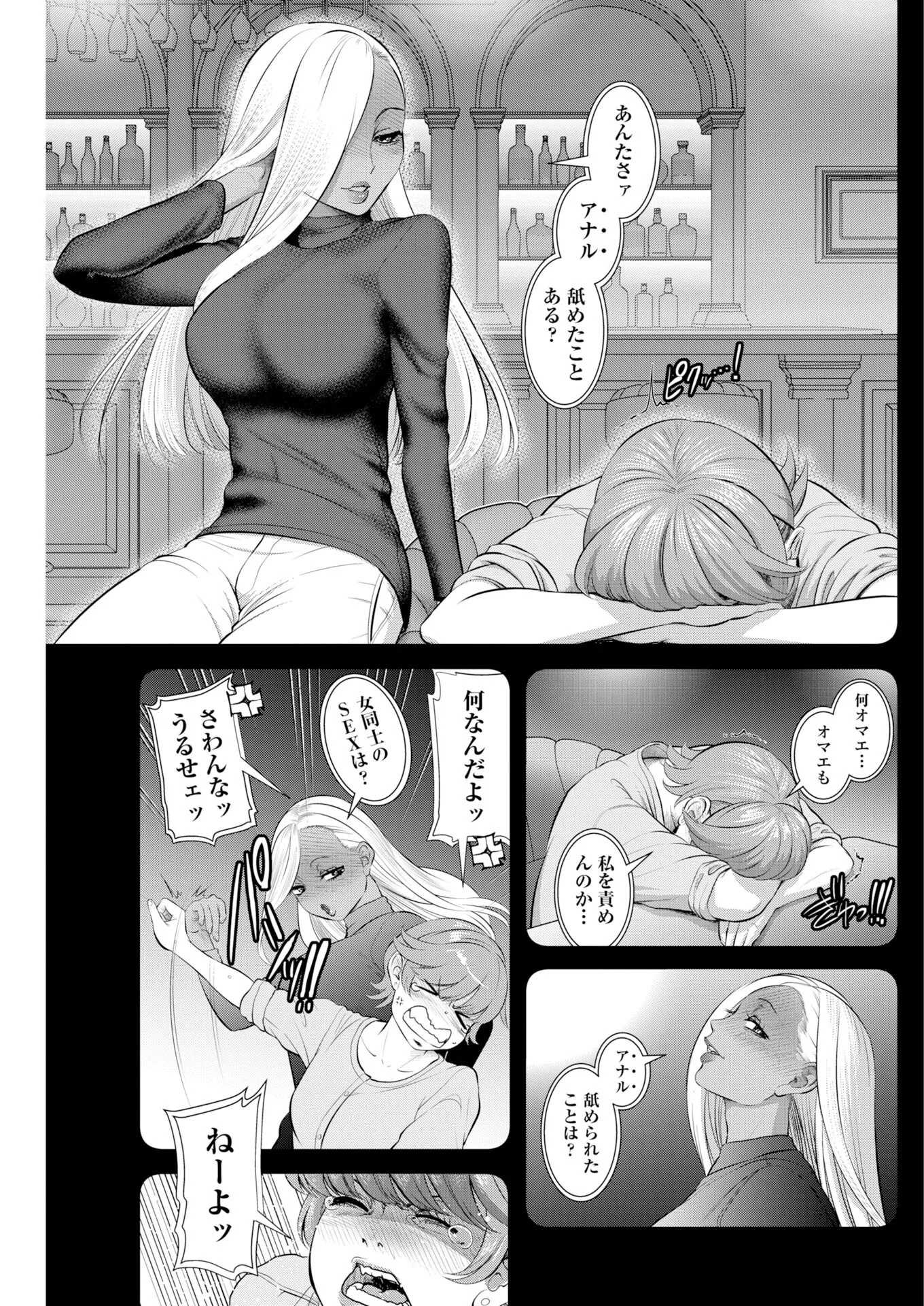 Sefure (AMAZUME Ryuuta) Chapter 115 7ページ