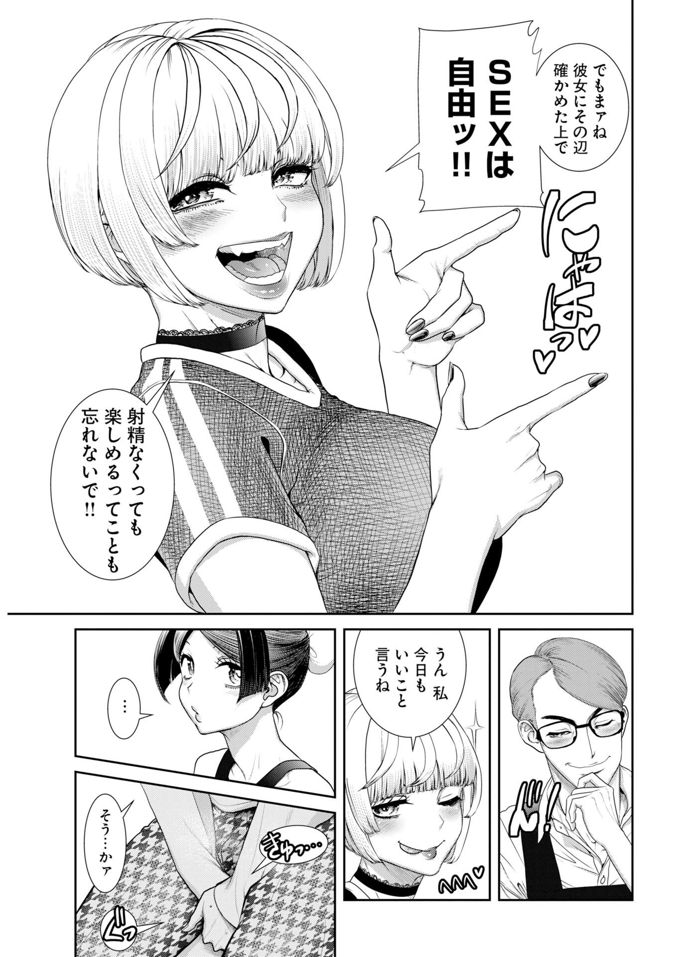 Sefure (AMAZUME Ryuuta) Chapter 116 16ページ
