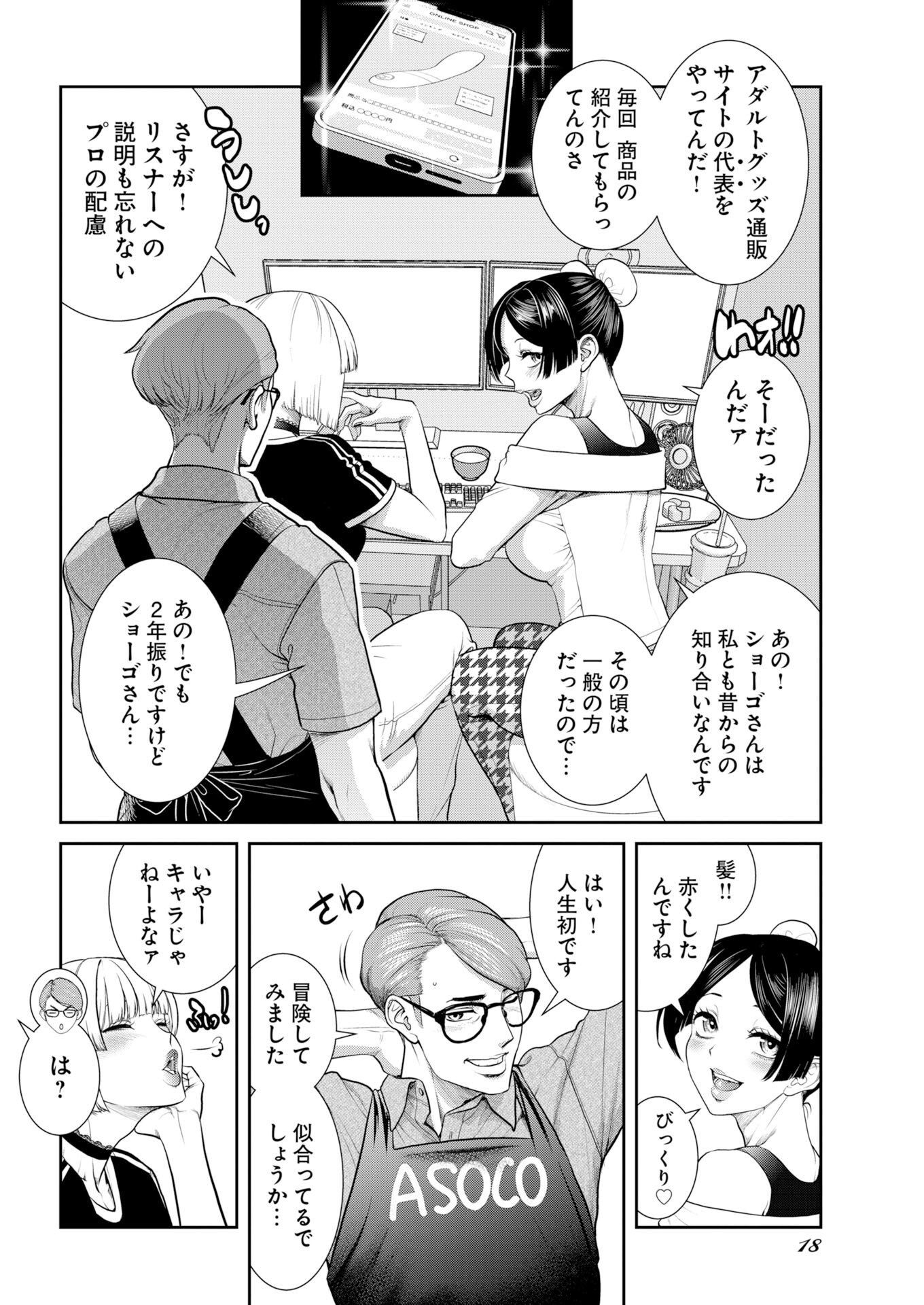 Sefure (AMAZUME Ryuuta) Chapter 116 7ページ