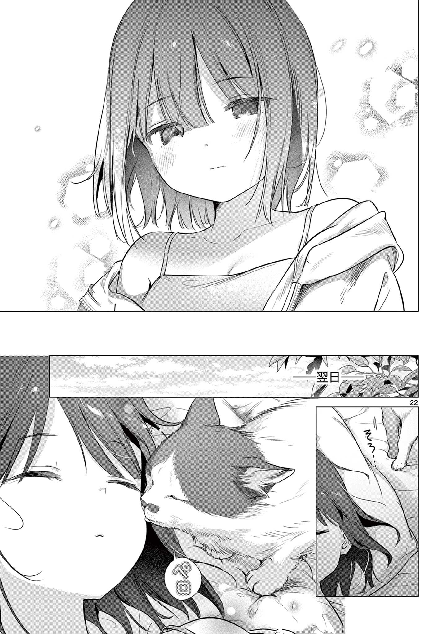 Maid to Loyd wa Ojou-sama no Oyakuni Tachitai! Chapter 6.2 8ページ