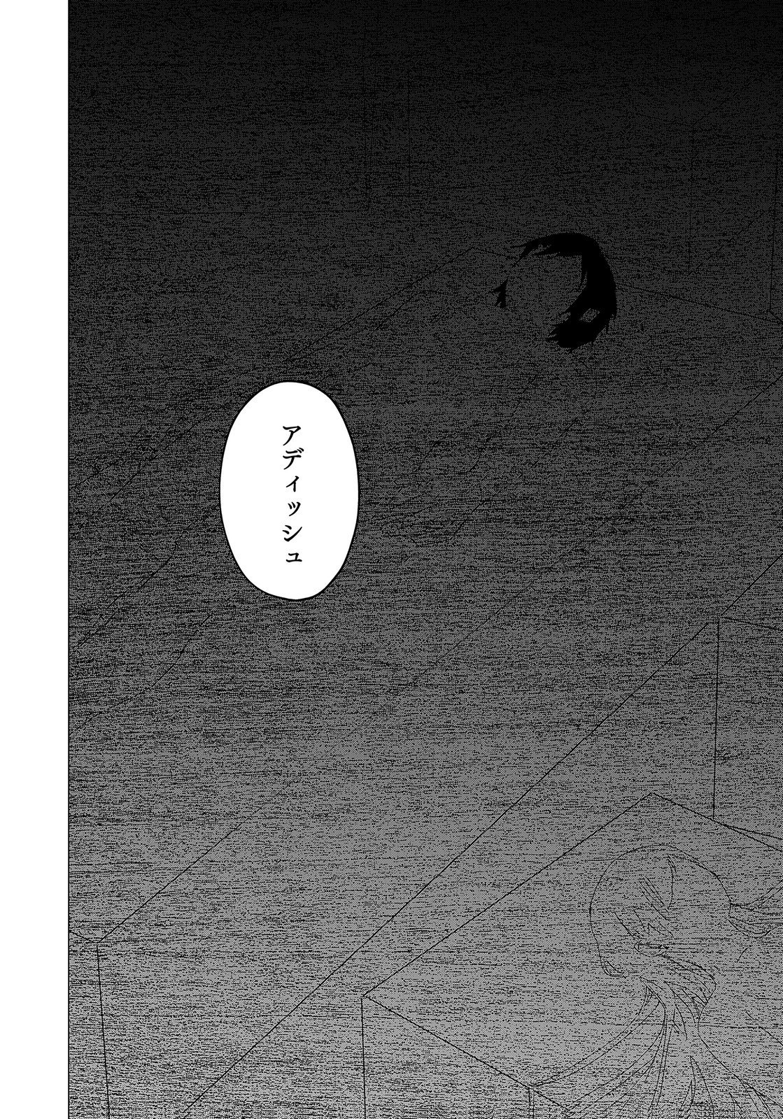 Sekai de Tada Hitori no Jidou Ningyou Doll Tsukai Chapter 1 2ページ