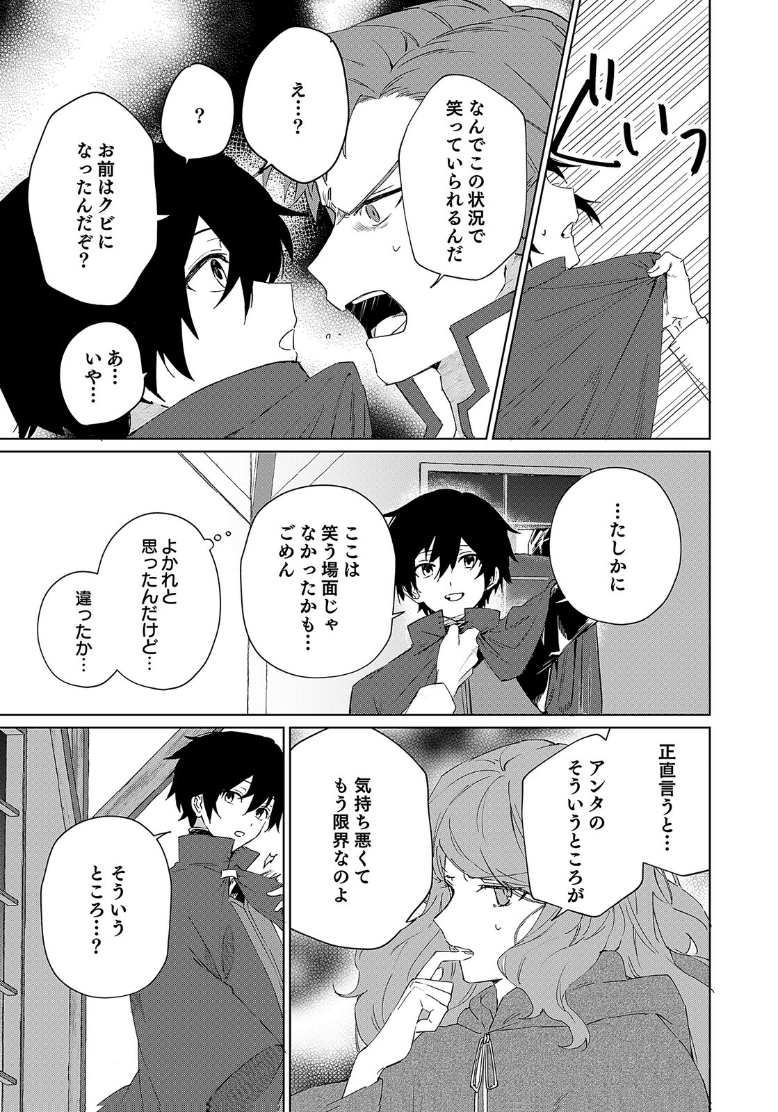 Sekai de Tada Hitori no Jidou Ningyou Doll Tsukai Chapter 1 11ページ