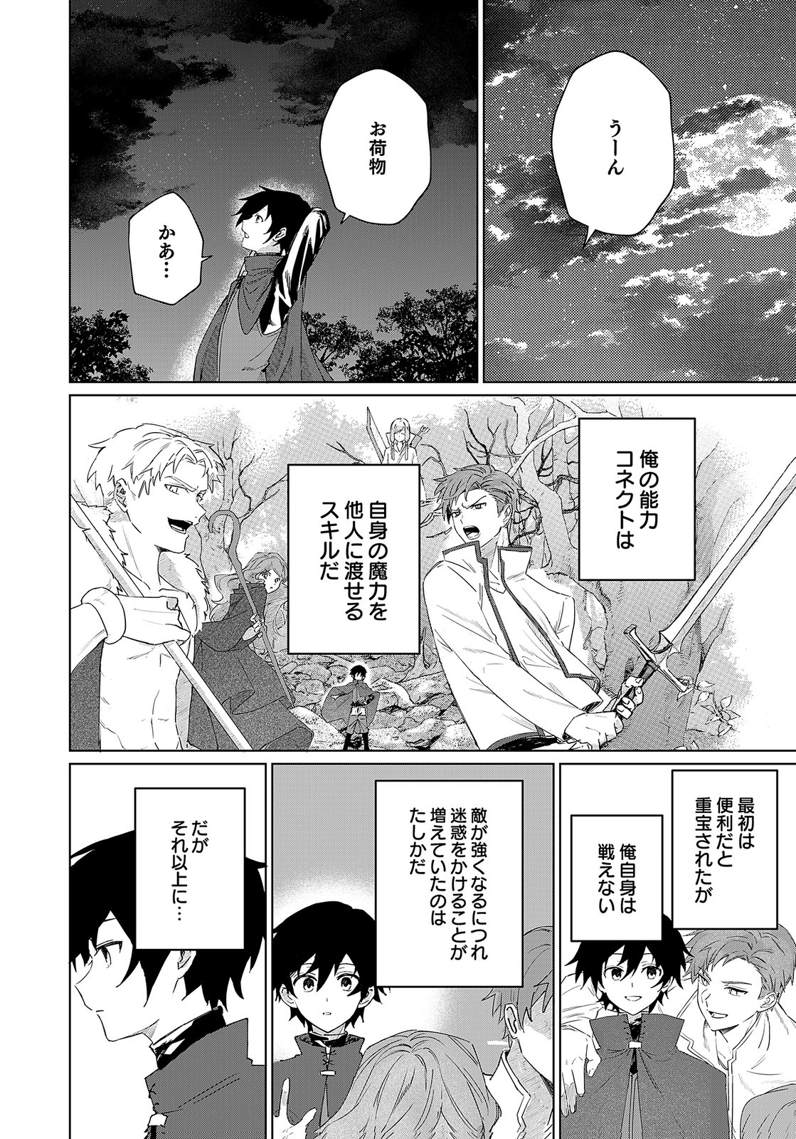 Sekai de Tada Hitori no Jidou Ningyou Doll Tsukai Chapter 1 14ページ