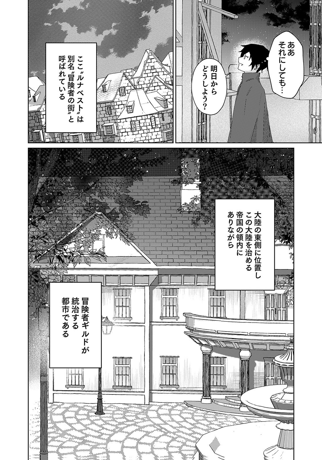 Sekai de Tada Hitori no Jidou Ningyou Doll Tsukai Chapter 1 16ページ
