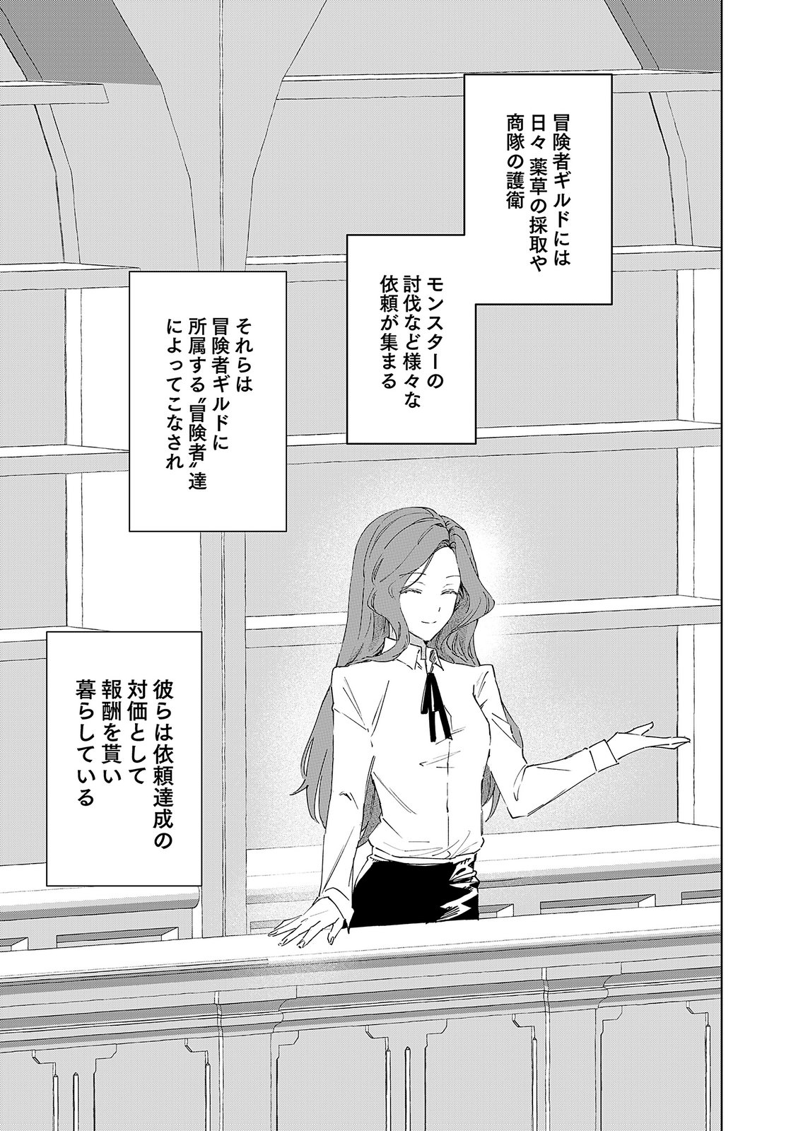 Sekai de Tada Hitori no Jidou Ningyou Doll Tsukai Chapter 1 17ページ