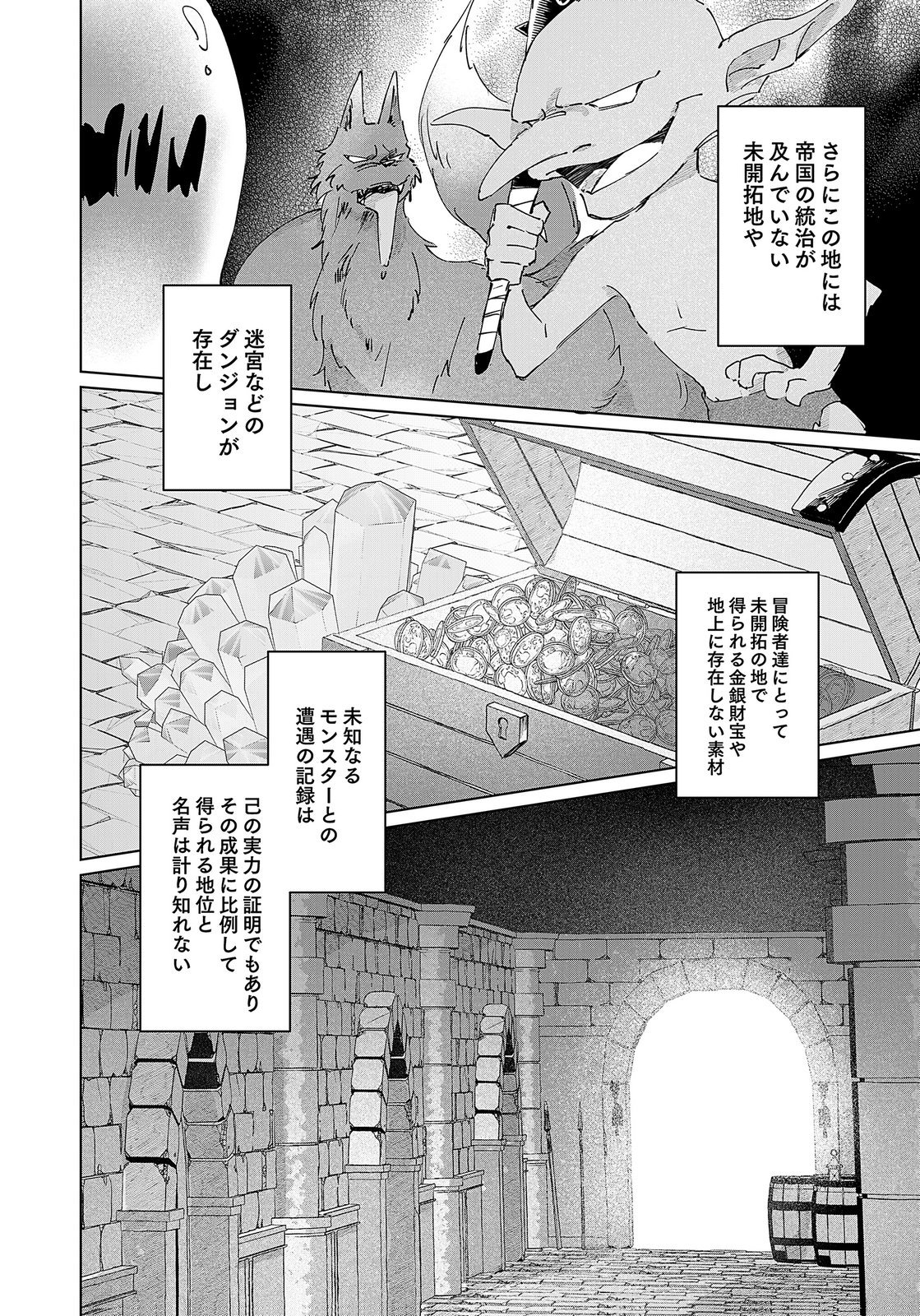 Sekai de Tada Hitori no Jidou Ningyou Doll Tsukai Chapter 1 18ページ