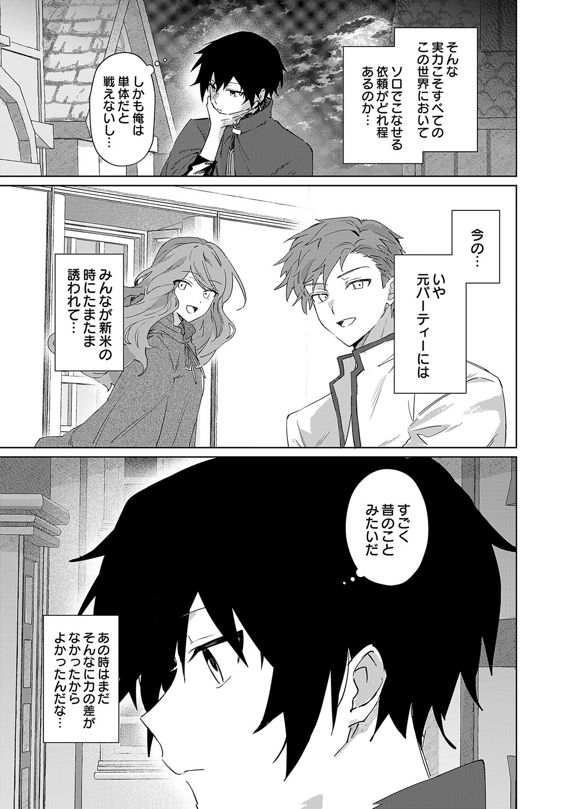 Sekai de Tada Hitori no Jidou Ningyou Doll Tsukai Chapter 1 19ページ