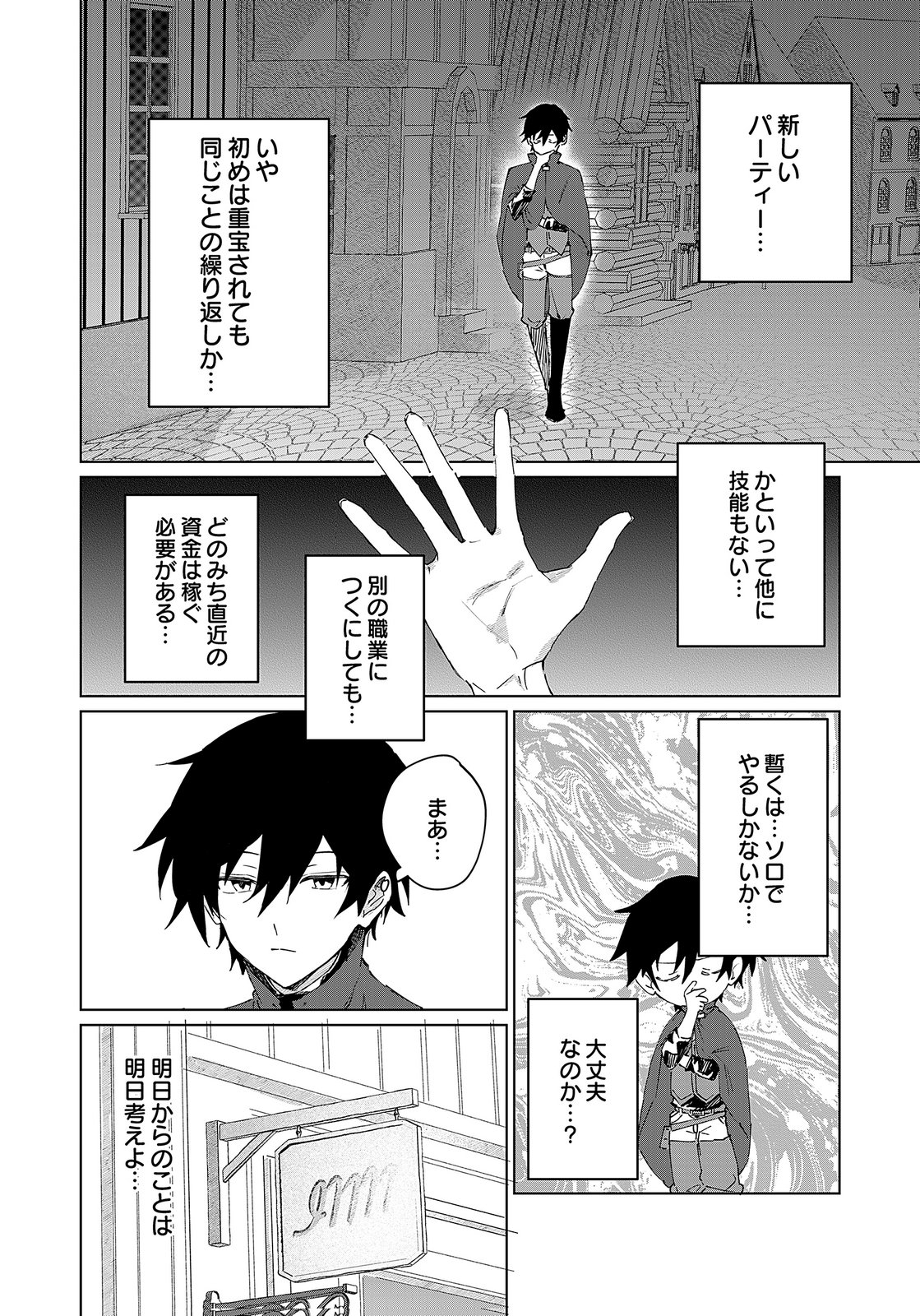 Sekai de Tada Hitori no Jidou Ningyou Doll Tsukai Chapter 1 20ページ