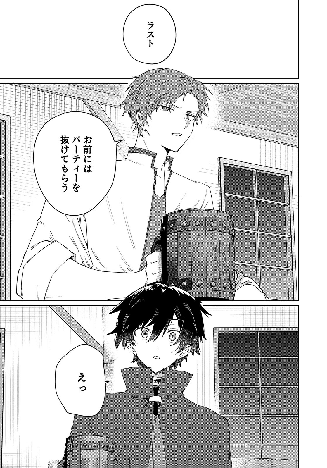 Sekai de Tada Hitori no Jidou Ningyou Doll Tsukai Chapter 1 3ページ