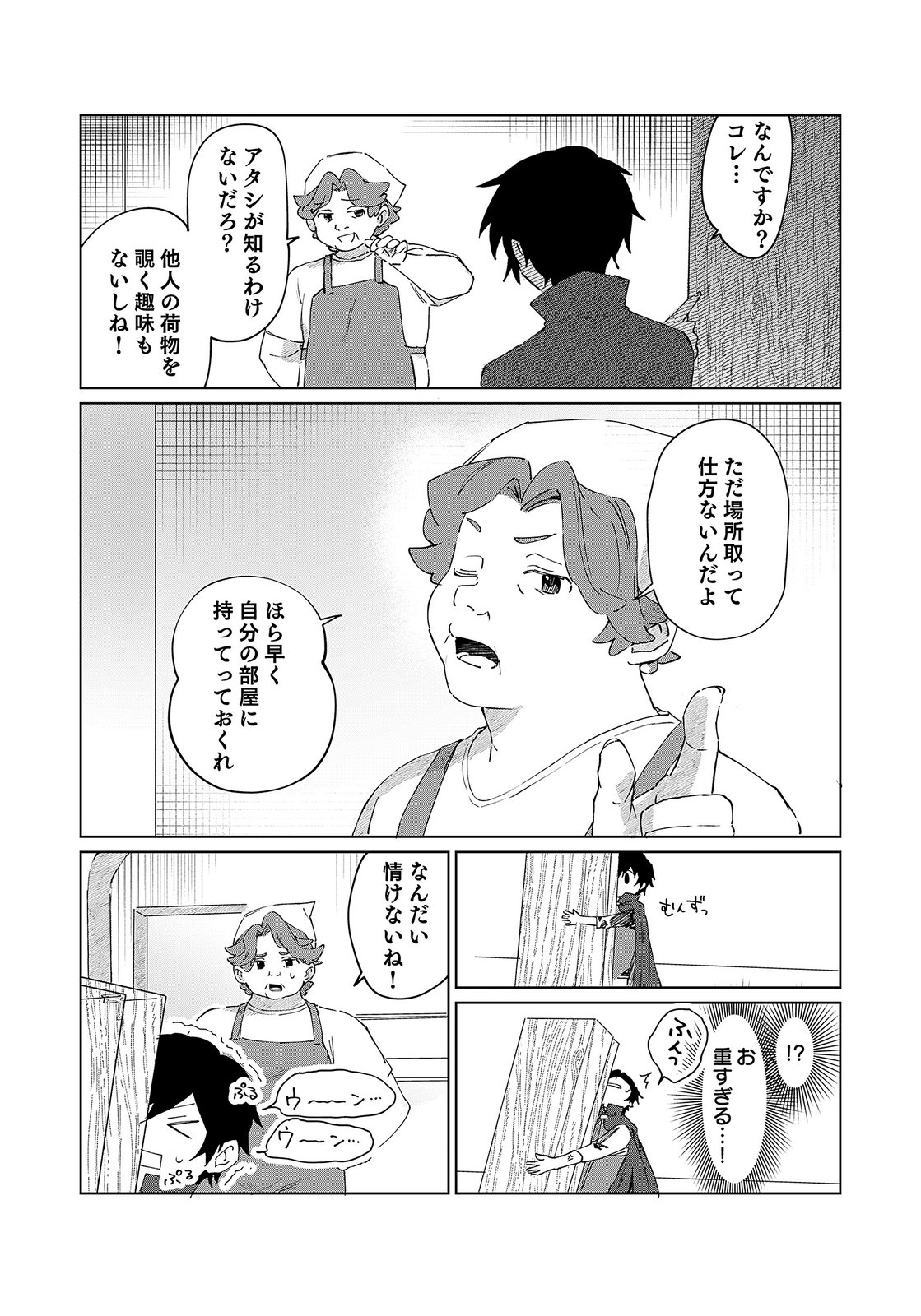 Sekai de Tada Hitori no Jidou Ningyou Doll Tsukai Chapter 1 23ページ