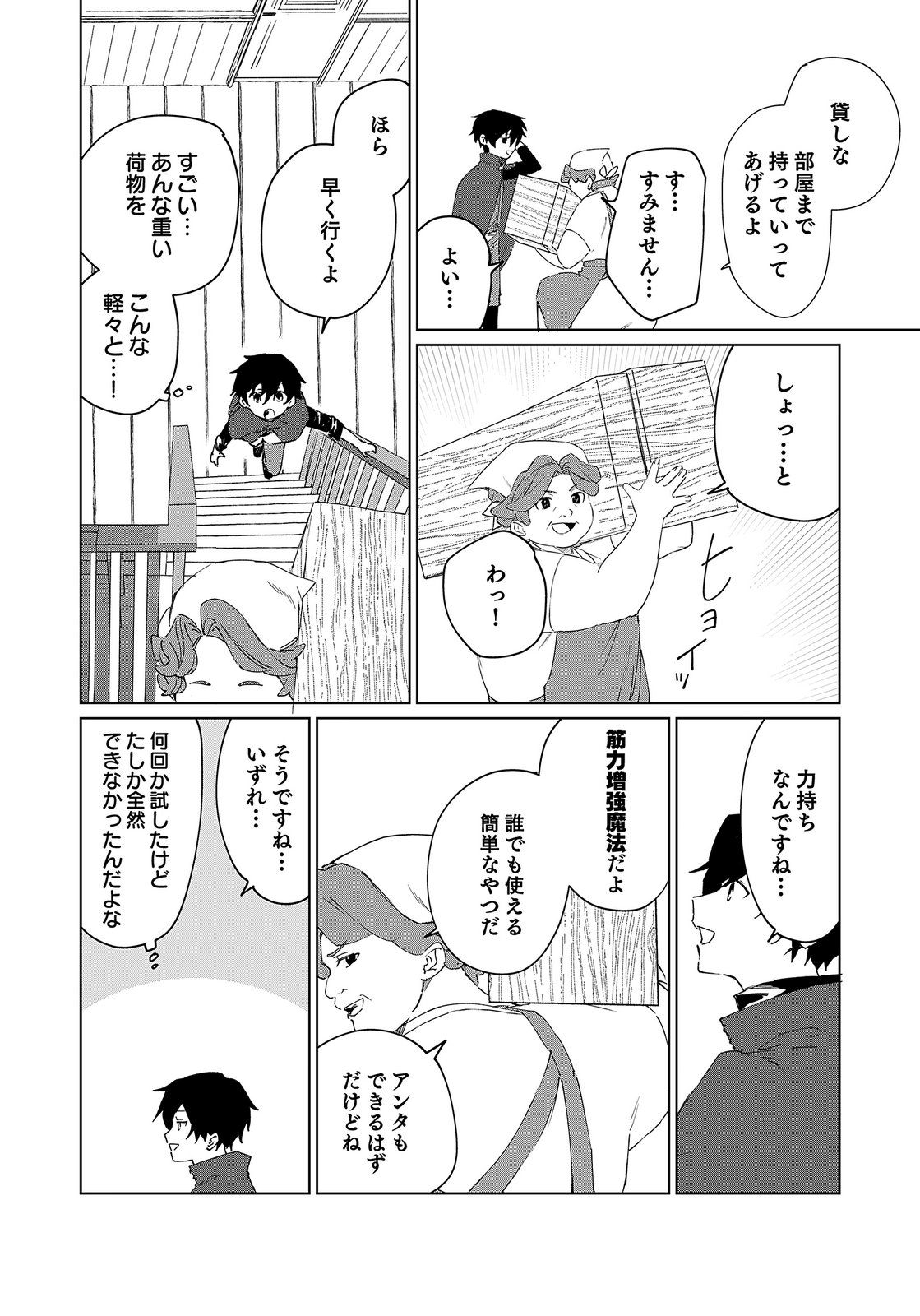Sekai de Tada Hitori no Jidou Ningyou Doll Tsukai Chapter 1 24ページ