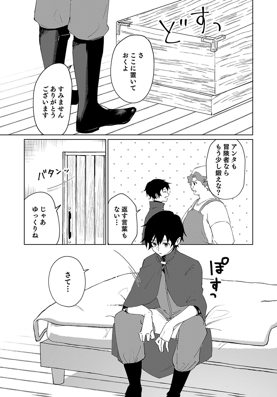 Sekai de Tada Hitori no Jidou Ningyou Doll Tsukai Chapter 1 25ページ