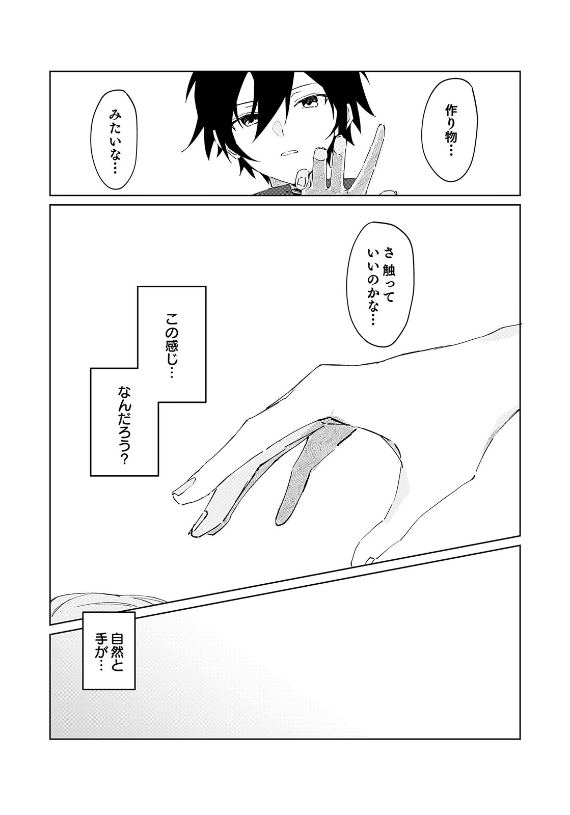 Sekai de Tada Hitori no Jidou Ningyou Doll Tsukai Chapter 1 30ページ
