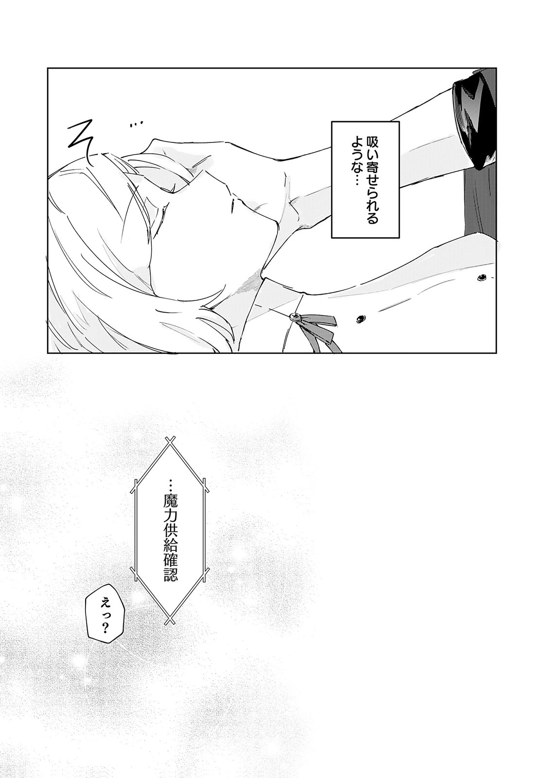 Sekai de Tada Hitori no Jidou Ningyou Doll Tsukai Chapter 1 31ページ