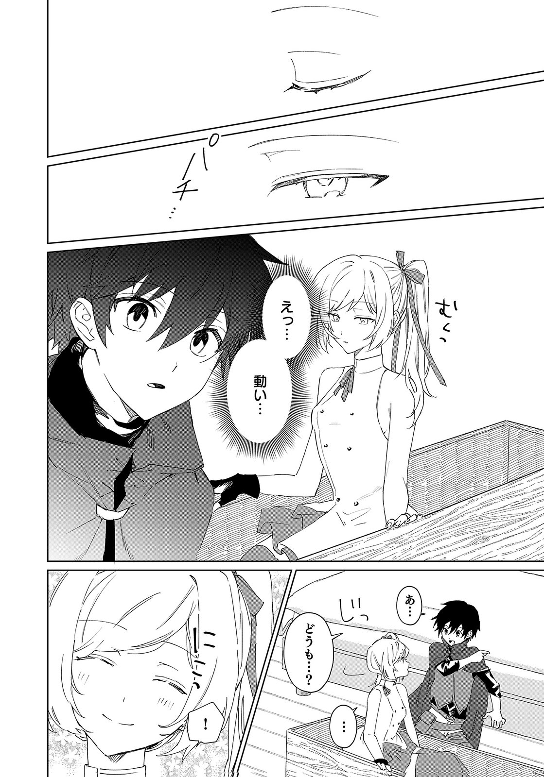 Sekai de Tada Hitori no Jidou Ningyou Doll Tsukai Chapter 1 34ページ