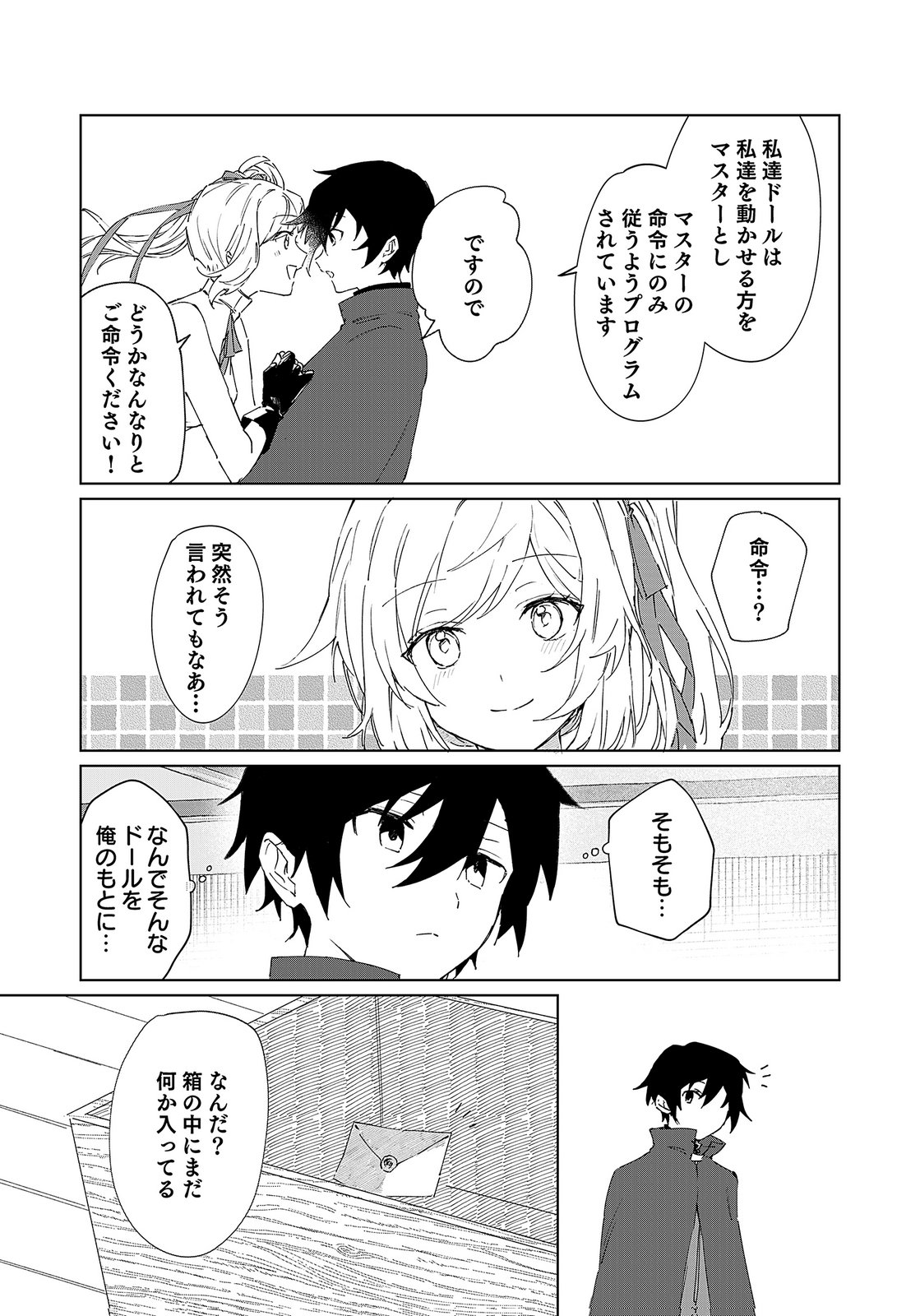Sekai de Tada Hitori no Jidou Ningyou Doll Tsukai Chapter 1 37ページ