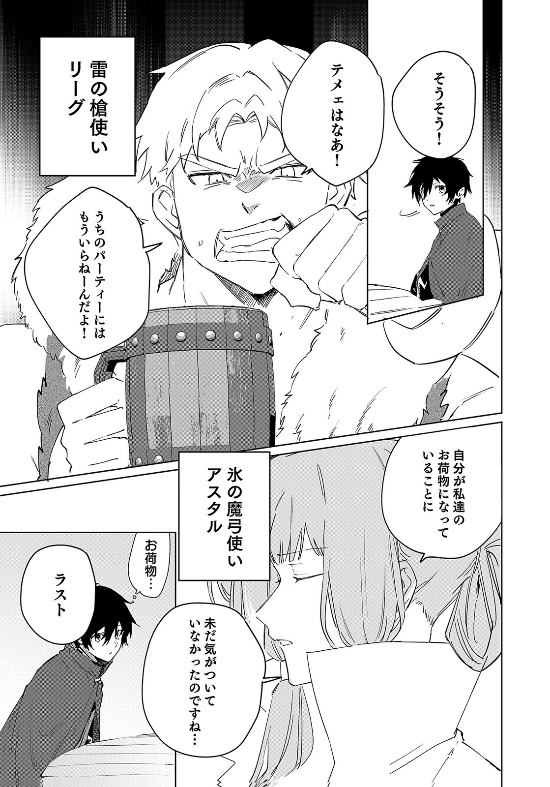 Sekai de Tada Hitori no Jidou Ningyou Doll Tsukai Chapter 1 5ページ