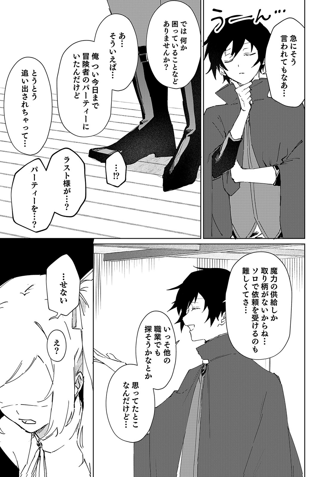Sekai de Tada Hitori no Jidou Ningyou Doll Tsukai Chapter 1 41ページ