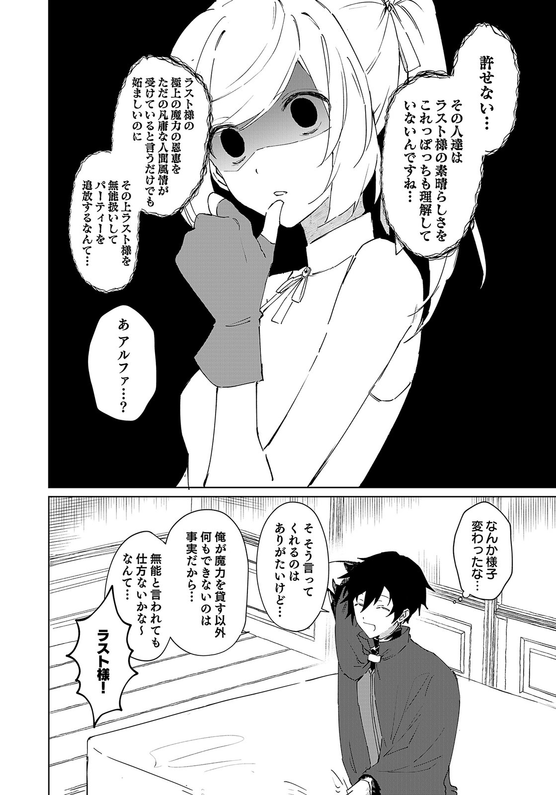 Sekai de Tada Hitori no Jidou Ningyou Doll Tsukai Chapter 1 42ページ