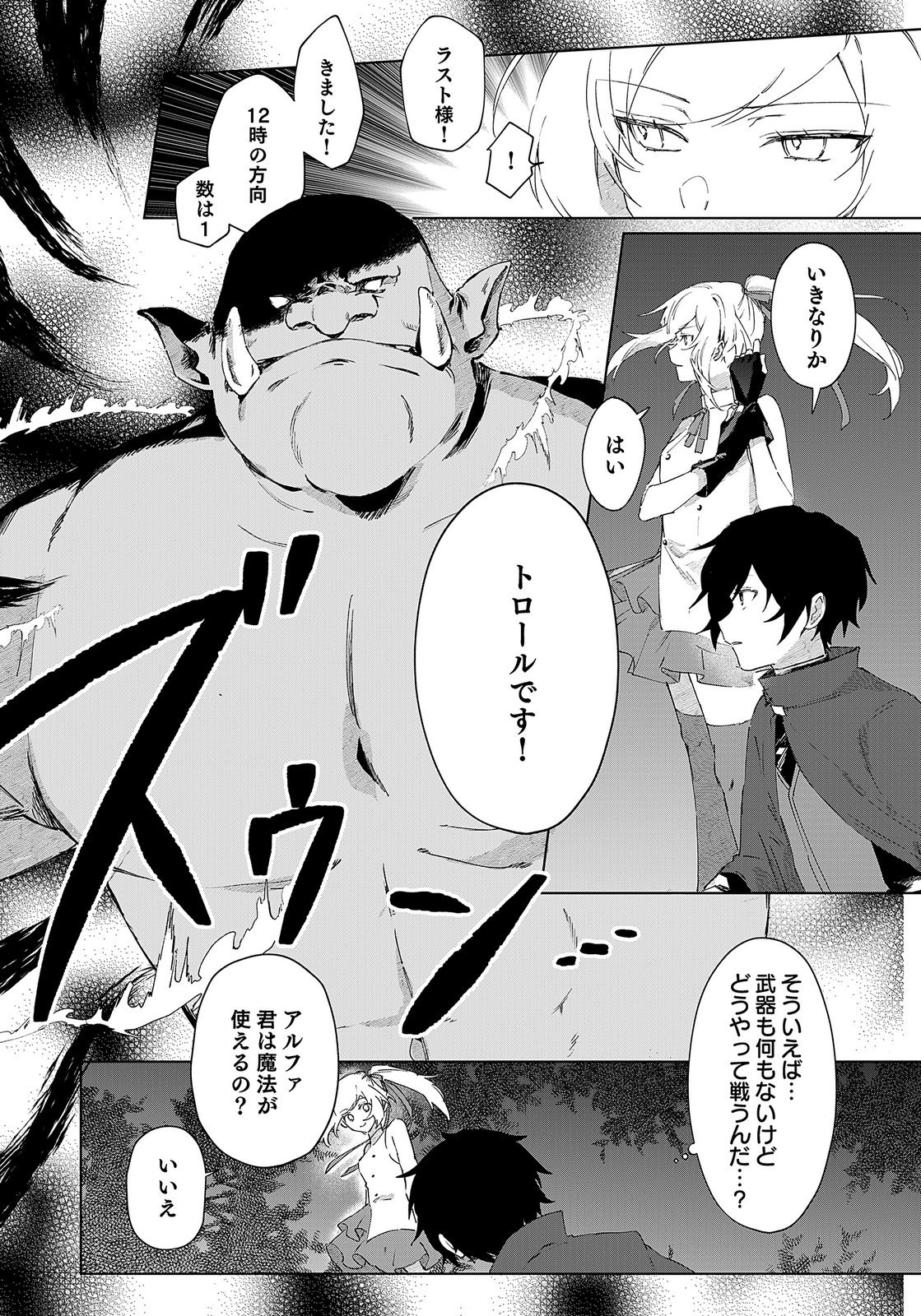Sekai de Tada Hitori no Jidou Ningyou Doll Tsukai Chapter 1 46ページ