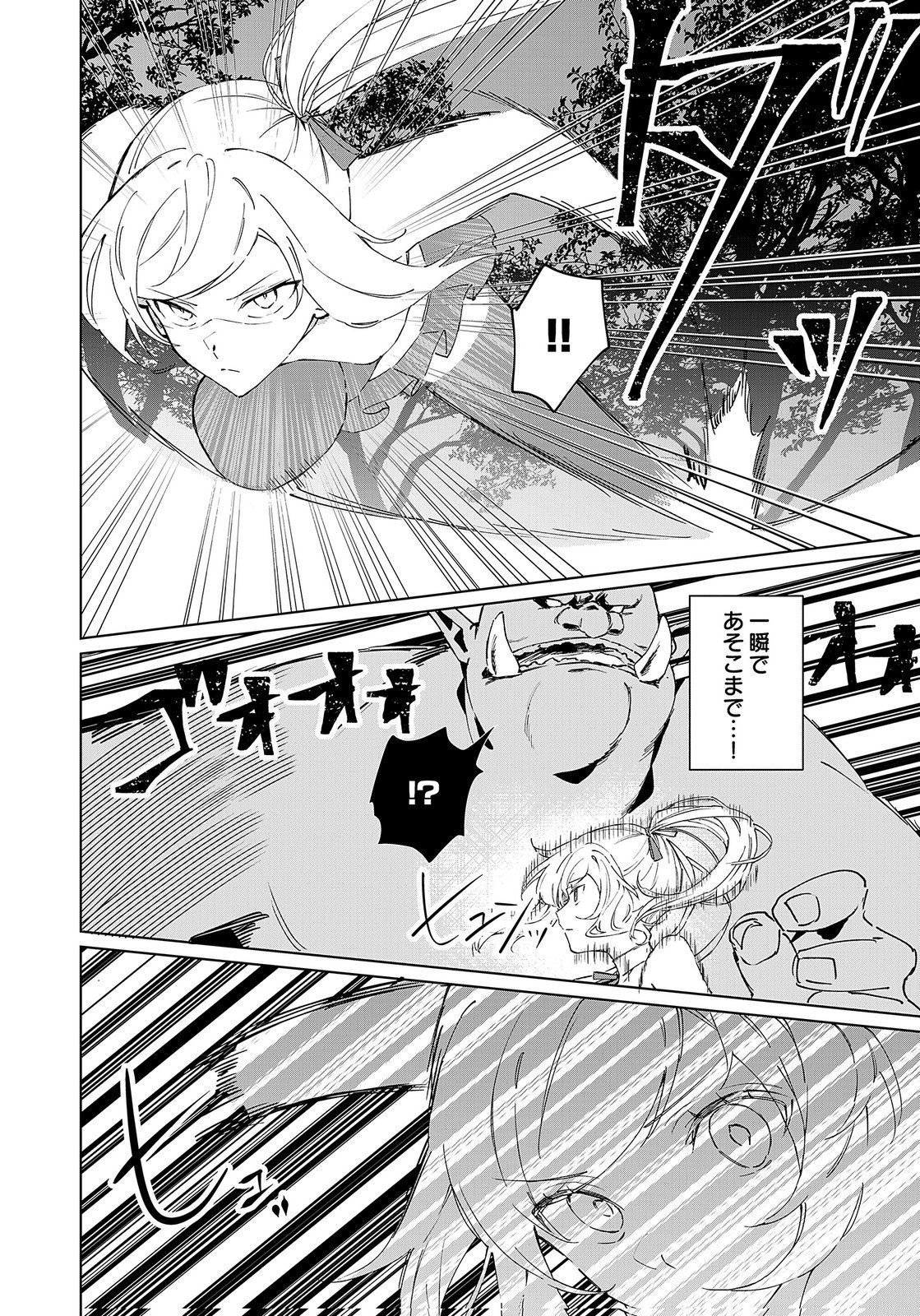 Sekai de Tada Hitori no Jidou Ningyou Doll Tsukai Chapter 1 48ページ