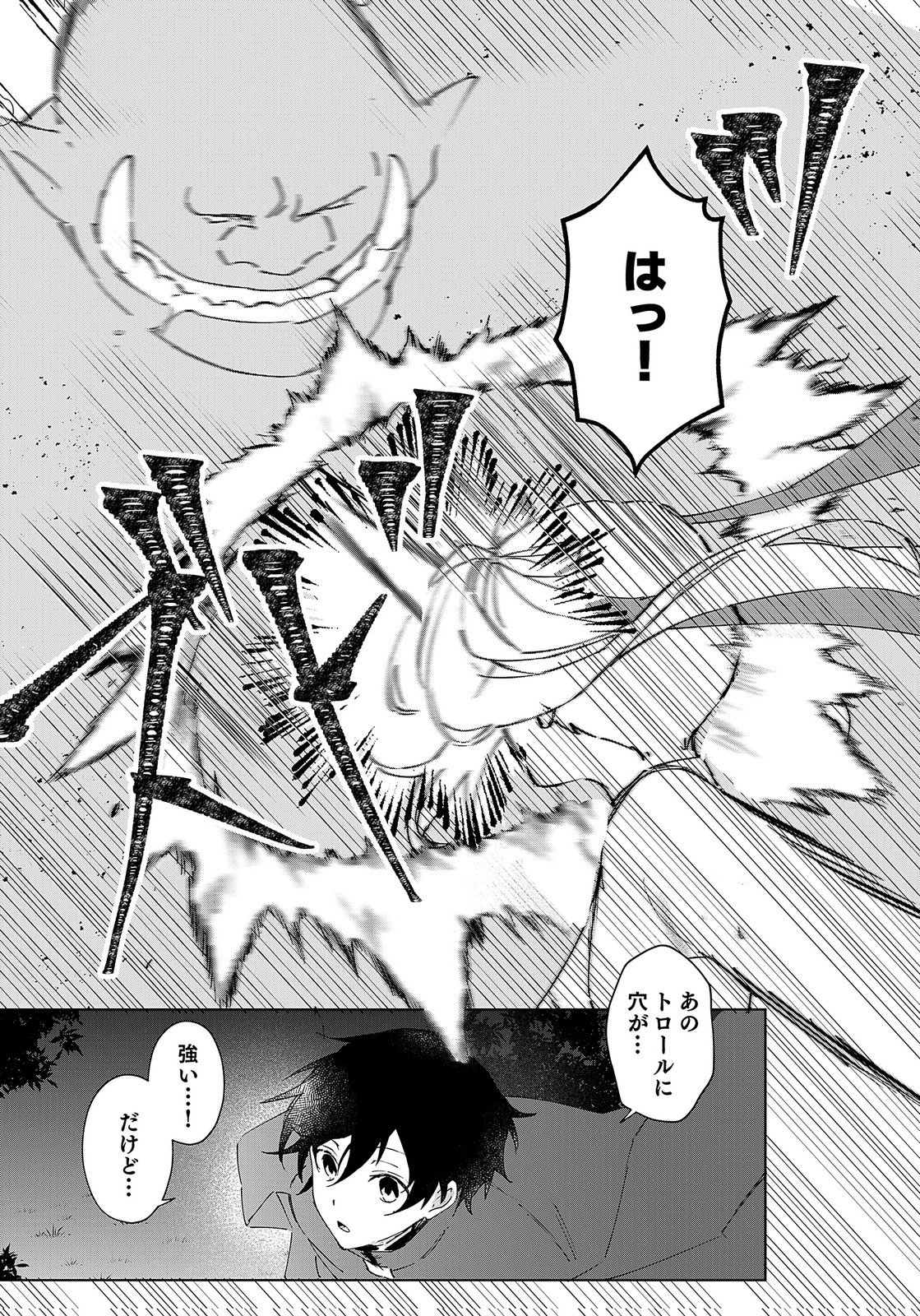 Sekai de Tada Hitori no Jidou Ningyou Doll Tsukai Chapter 1 49ページ