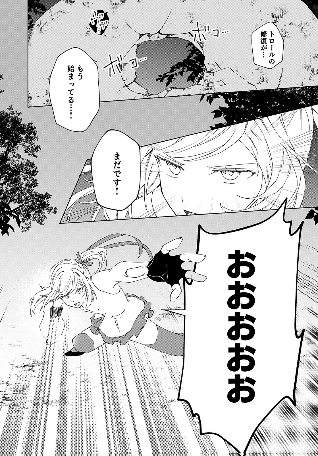 Sekai de Tada Hitori no Jidou Ningyou Doll Tsukai Chapter 1 50ページ