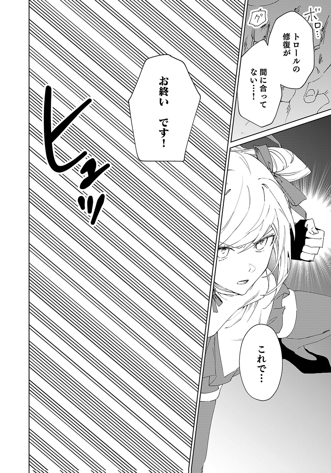 Sekai de Tada Hitori no Jidou Ningyou Doll Tsukai Chapter 1 52ページ