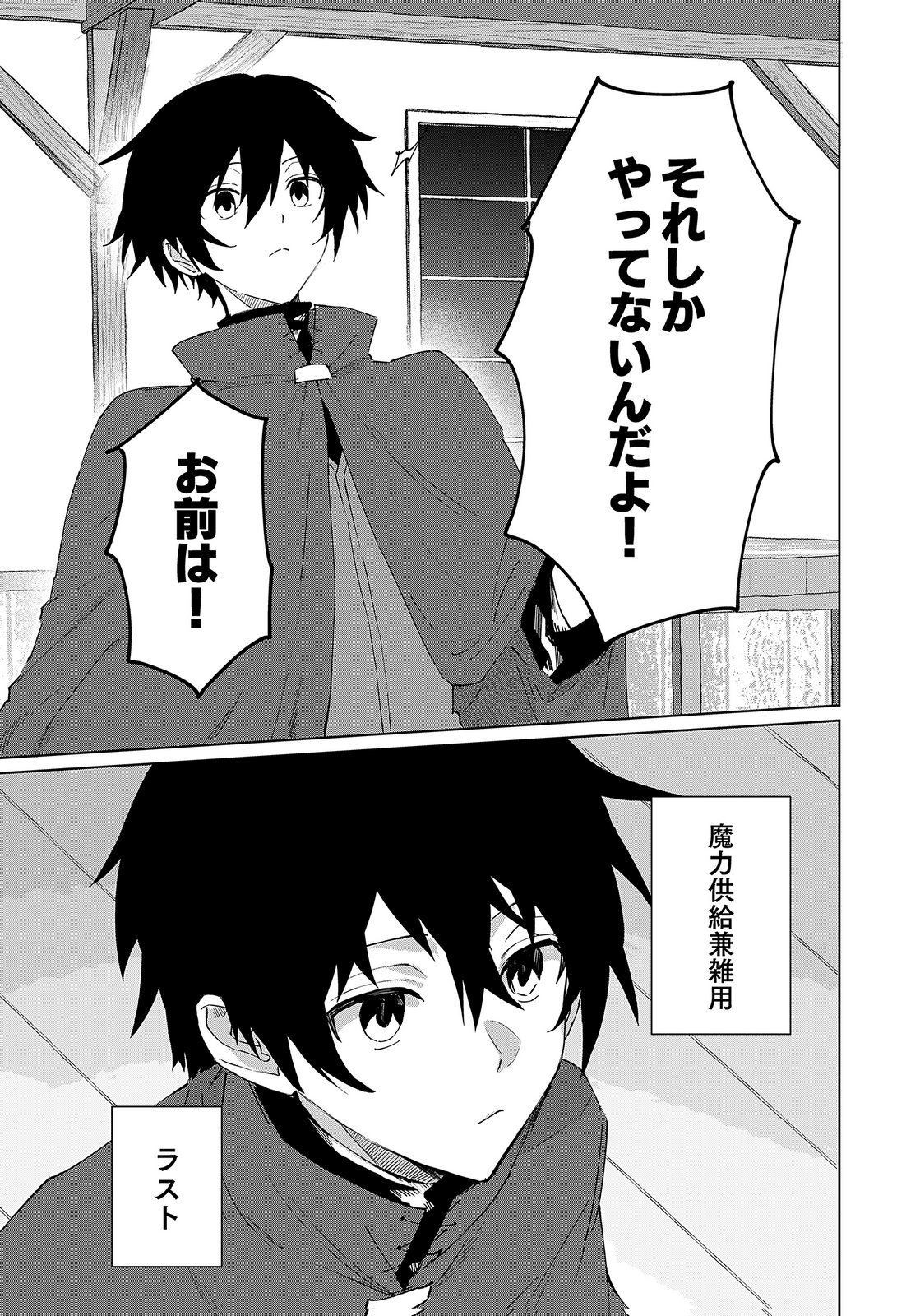 Sekai de Tada Hitori no Jidou Ningyou Doll Tsukai Chapter 1 7ページ