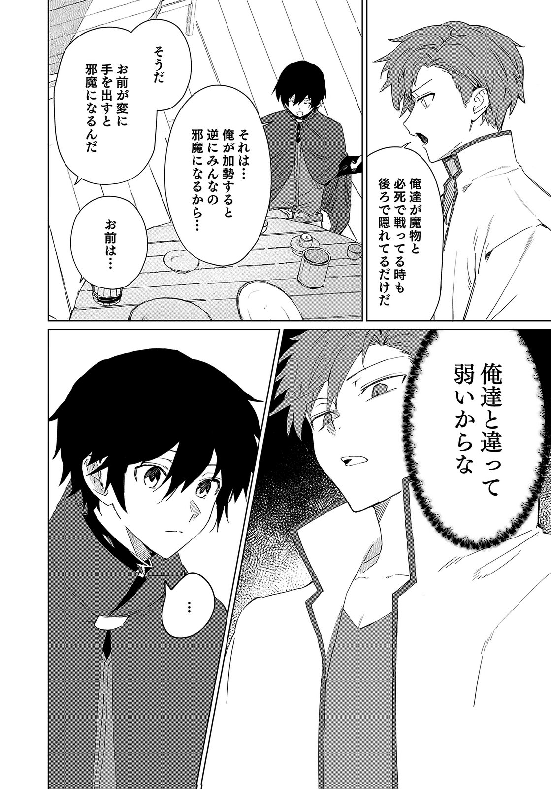 Sekai de Tada Hitori no Jidou Ningyou Doll Tsukai Chapter 1 8ページ