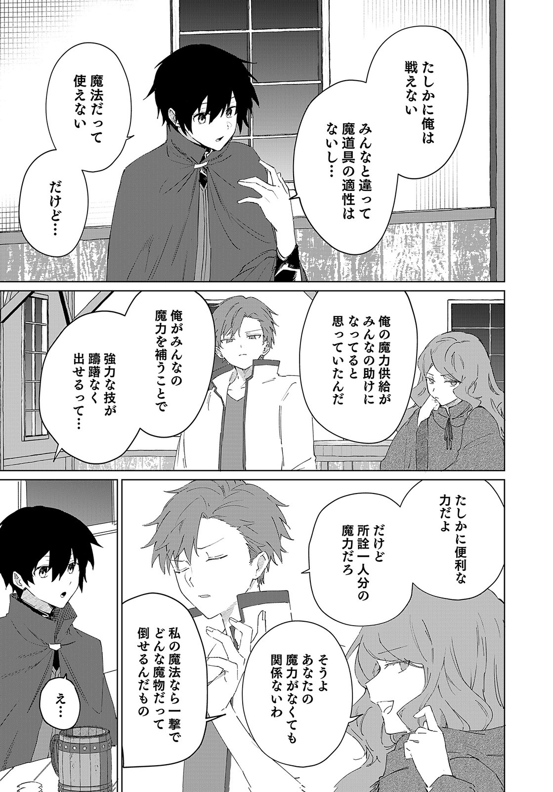 Sekai de Tada Hitori no Jidou Ningyou Doll Tsukai Chapter 1 9ページ