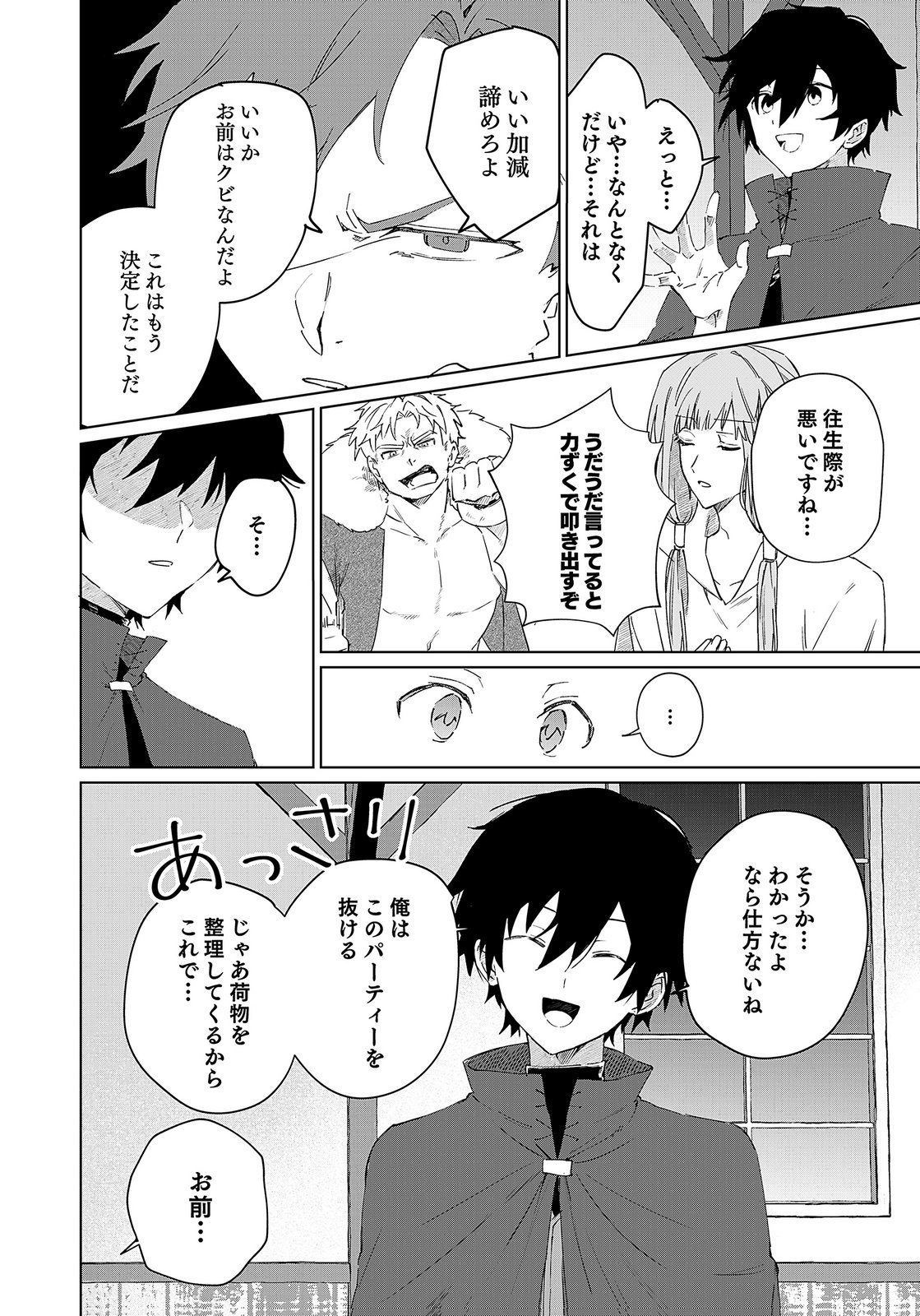 Sekai de Tada Hitori no Jidou Ningyou Doll Tsukai Chapter 1 10ページ