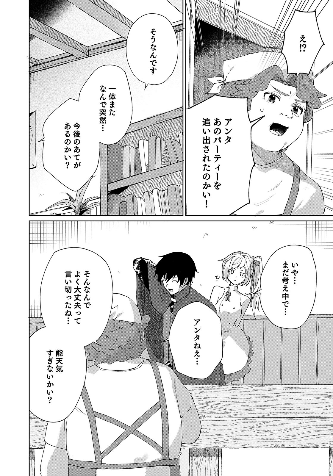 Sekai de Tada Hitori no Jidou Ningyou Doll Tsukai Chapter 2 2ページ