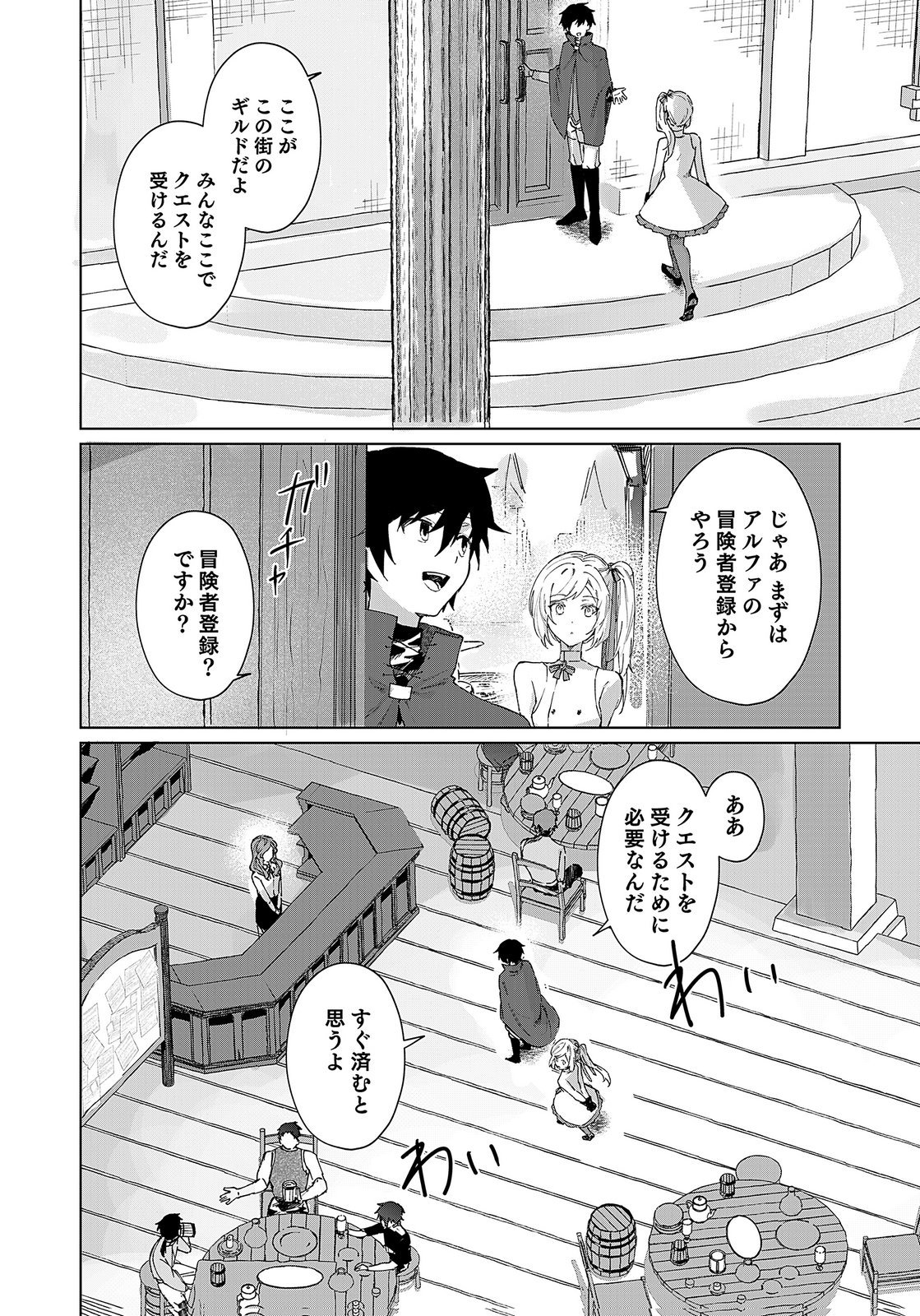 Sekai de Tada Hitori no Jidou Ningyou Doll Tsukai Chapter 2 12ページ