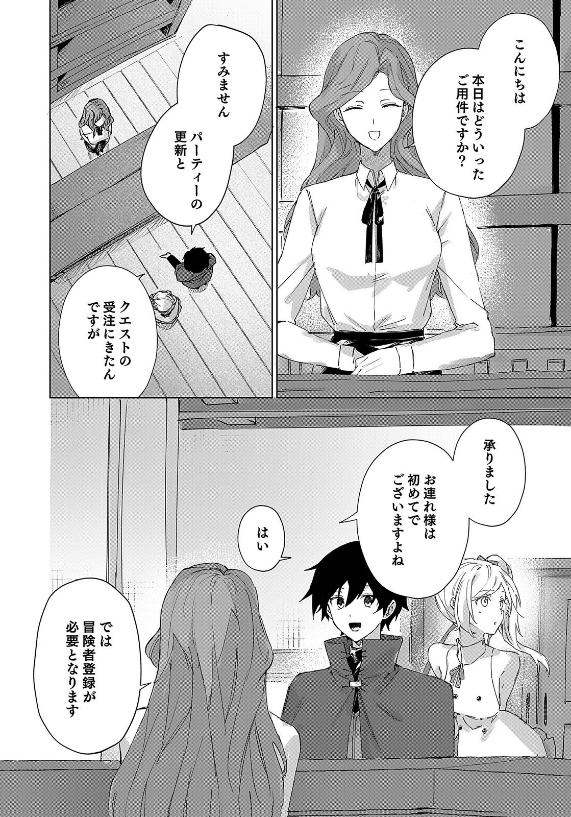Sekai de Tada Hitori no Jidou Ningyou Doll Tsukai Chapter 2 13ページ
