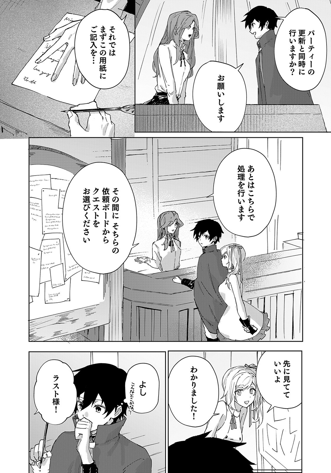 Sekai de Tada Hitori no Jidou Ningyou Doll Tsukai Chapter 2 14ページ