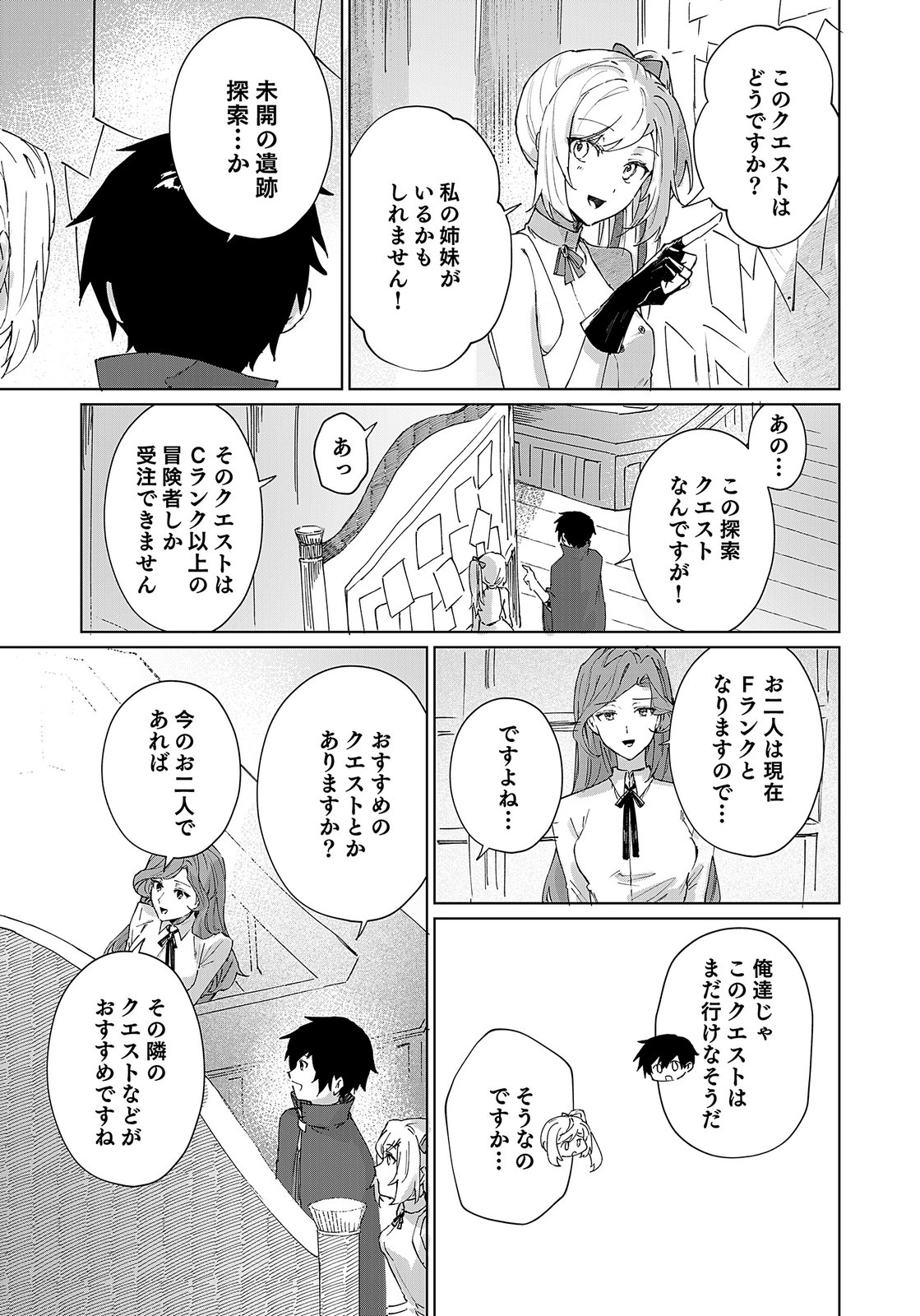 Sekai de Tada Hitori no Jidou Ningyou Doll Tsukai Chapter 2 15ページ