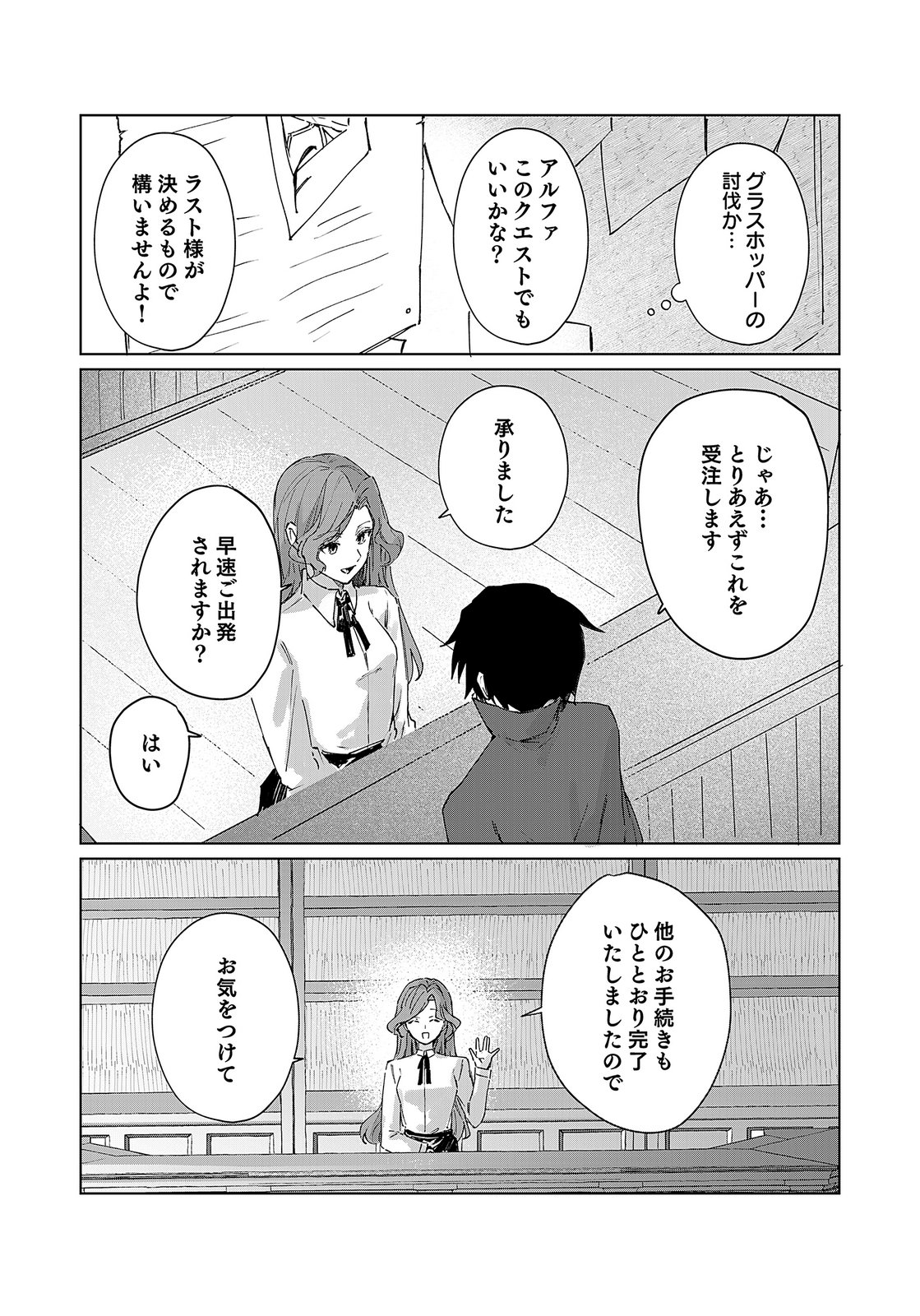 Sekai de Tada Hitori no Jidou Ningyou Doll Tsukai Chapter 2 16ページ