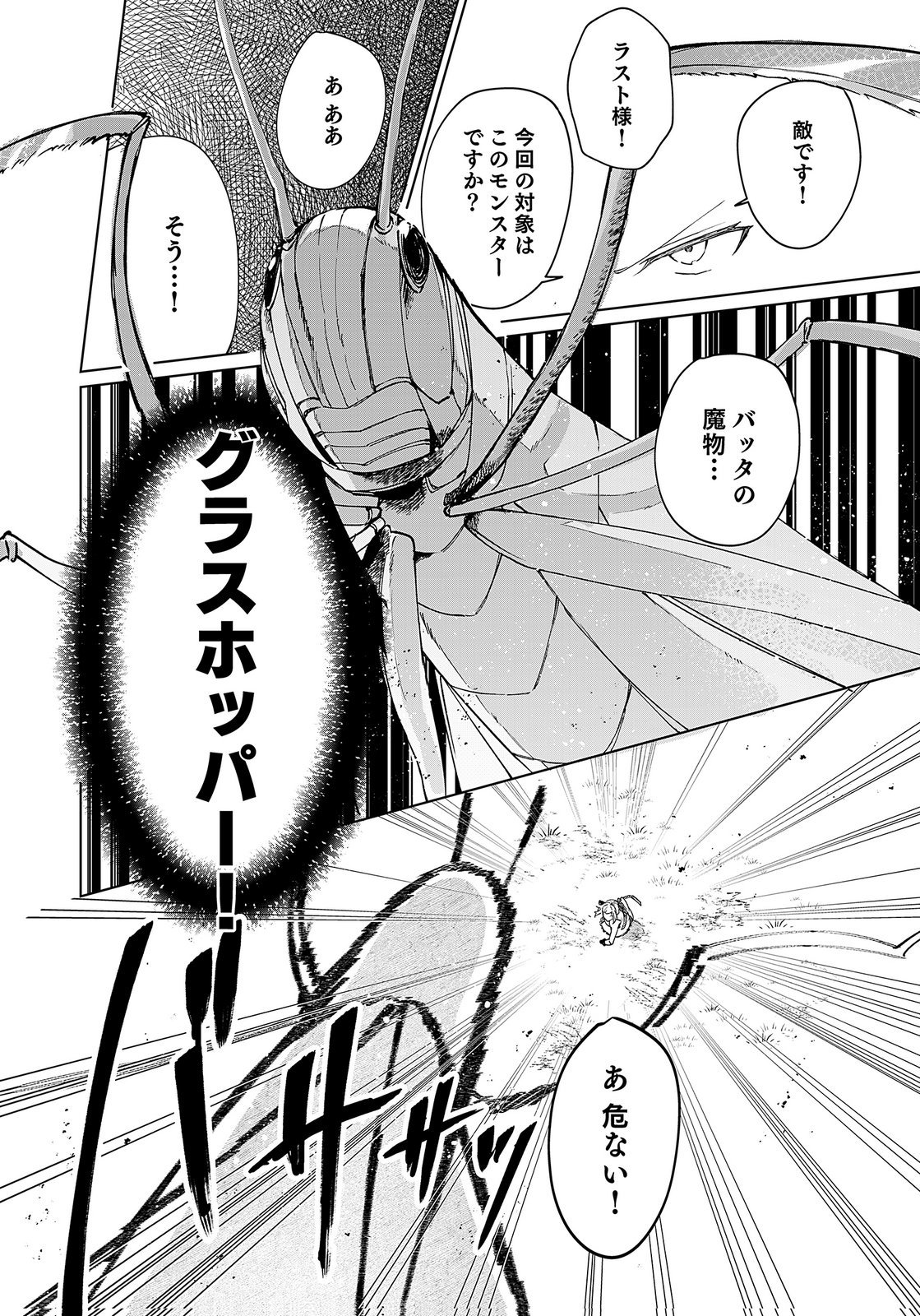 Sekai de Tada Hitori no Jidou Ningyou Doll Tsukai Chapter 2 20ページ