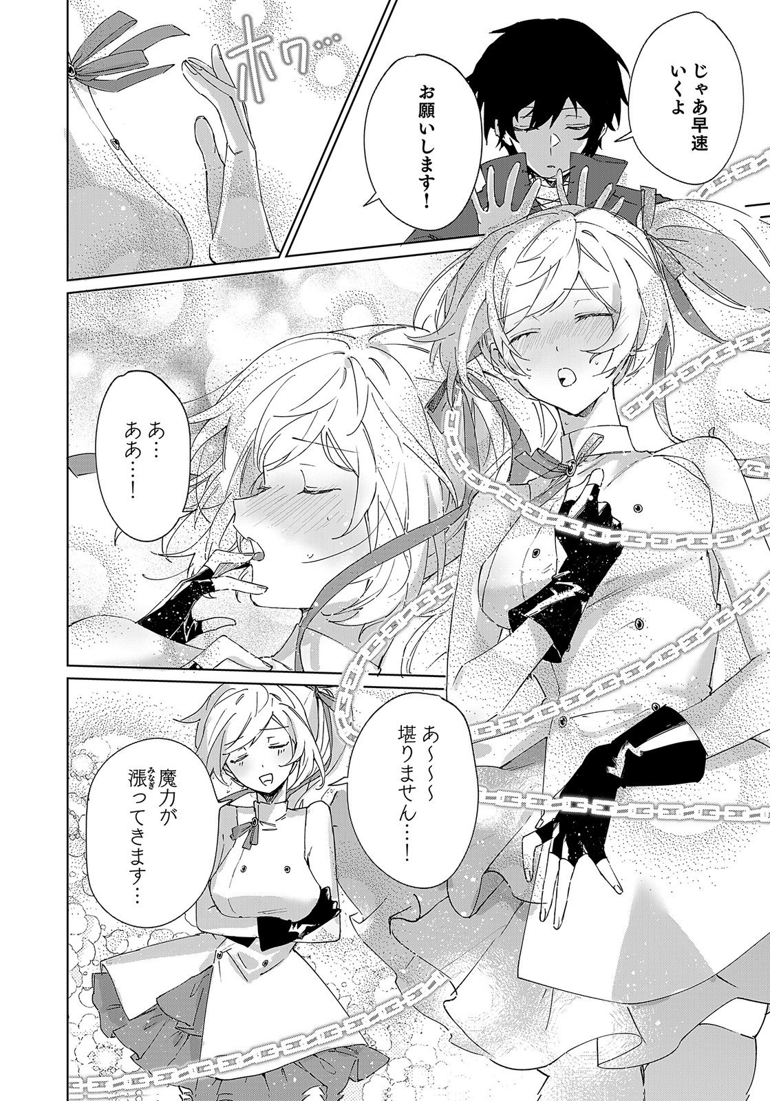 Sekai de Tada Hitori no Jidou Ningyou Doll Tsukai Chapter 2 26ページ