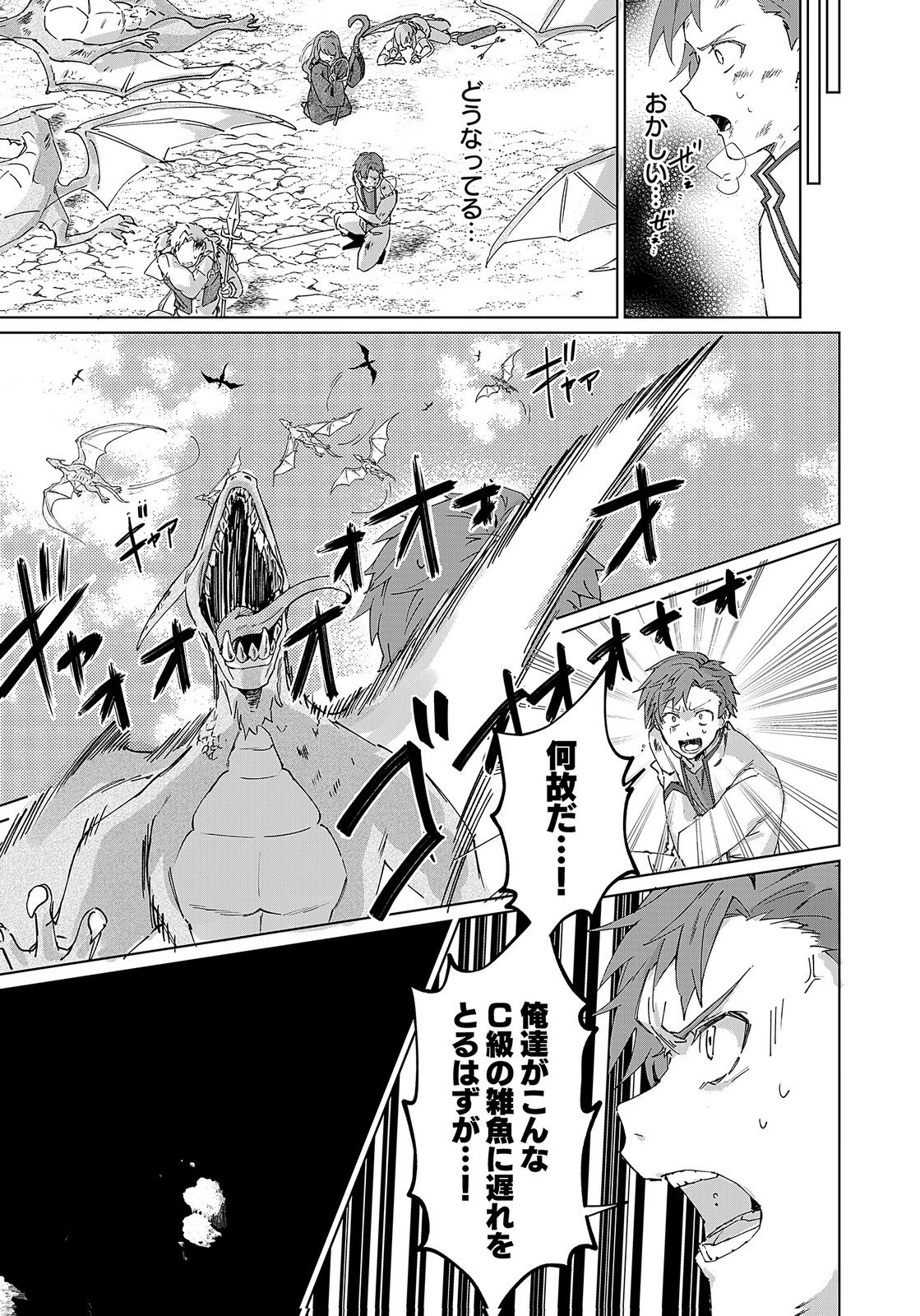 Sekai de Tada Hitori no Jidou Ningyou Doll Tsukai Chapter 2 29ページ